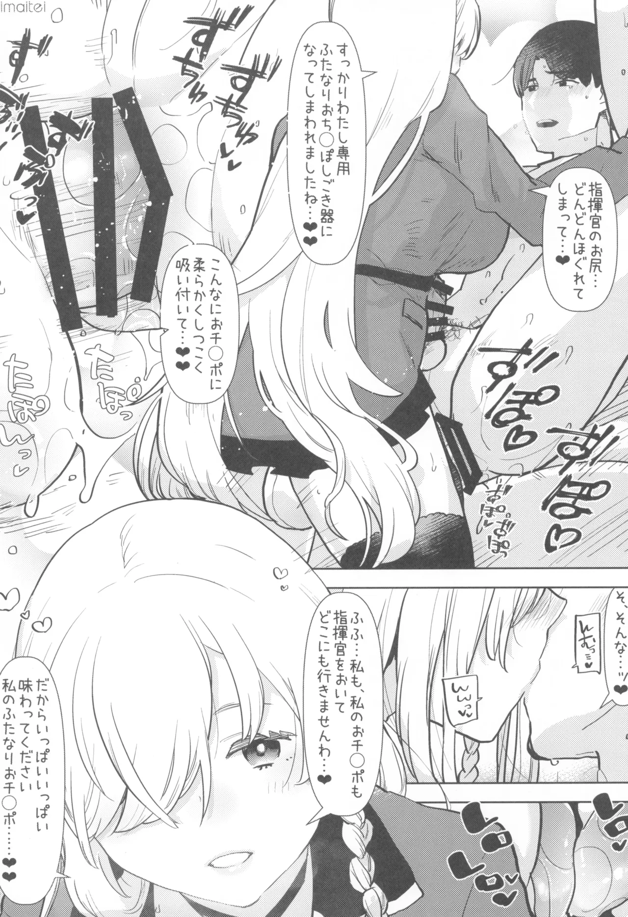 ふた負け3 ふたなり娘にさらに負けたい Page.16