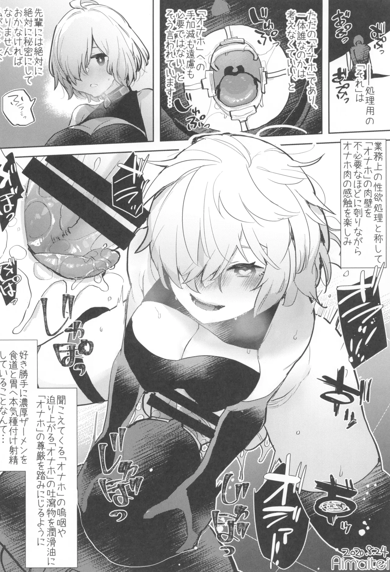 ふた負け3 ふたなり娘にさらに負けたい Page.20