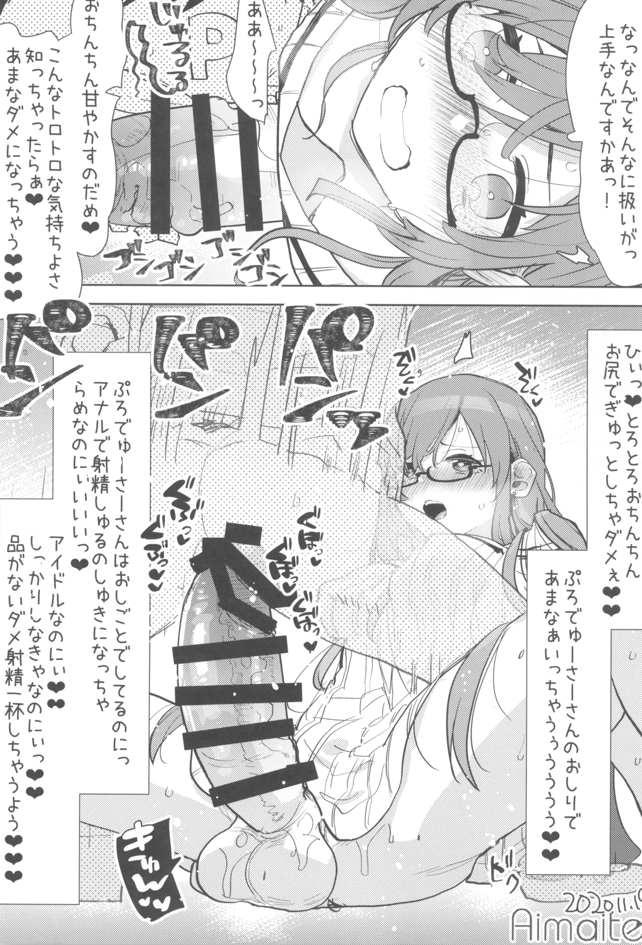 ふた負け3 ふたなり娘にさらに負けたい Page.25