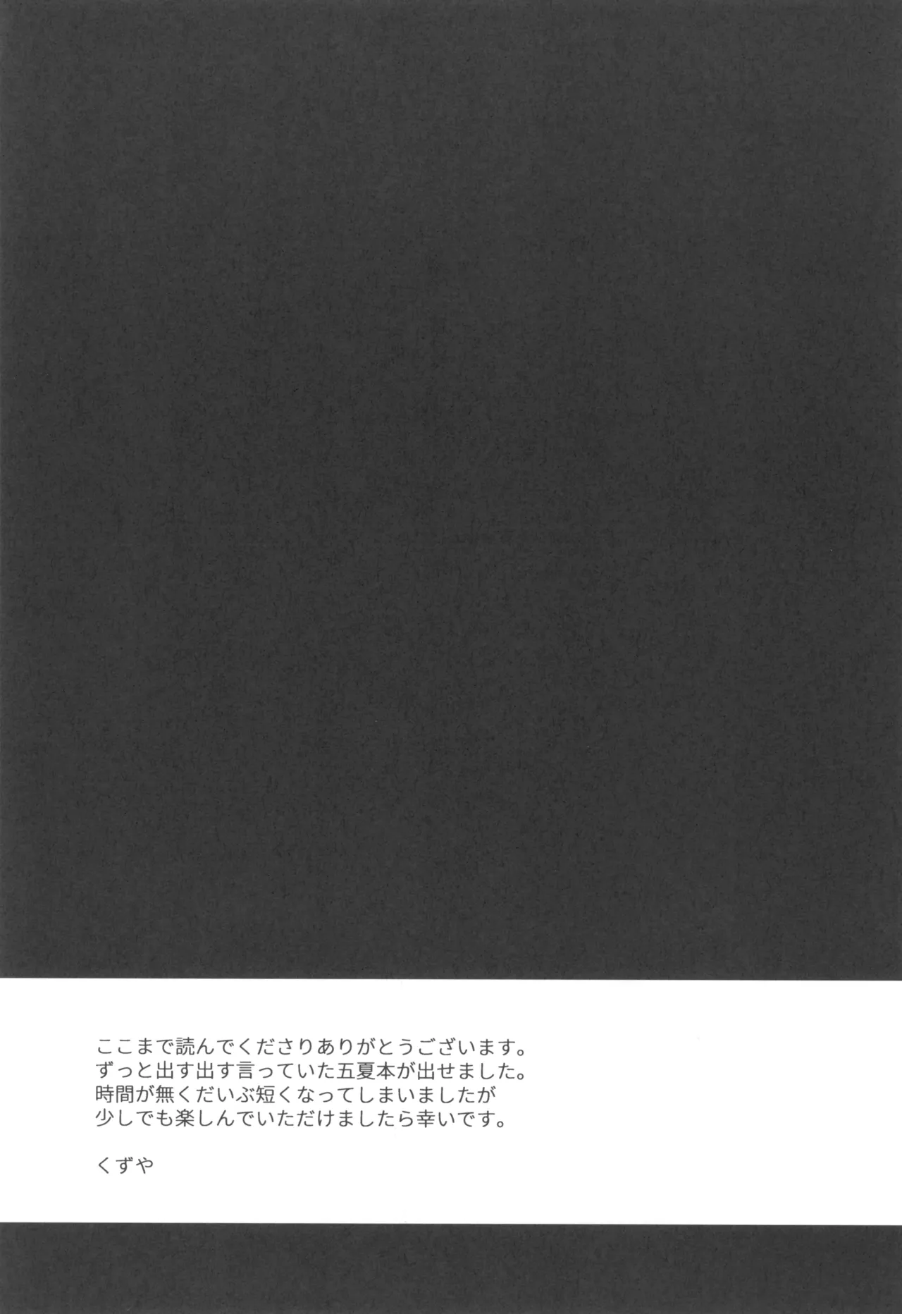 ヒミツの教祖様 Page.17