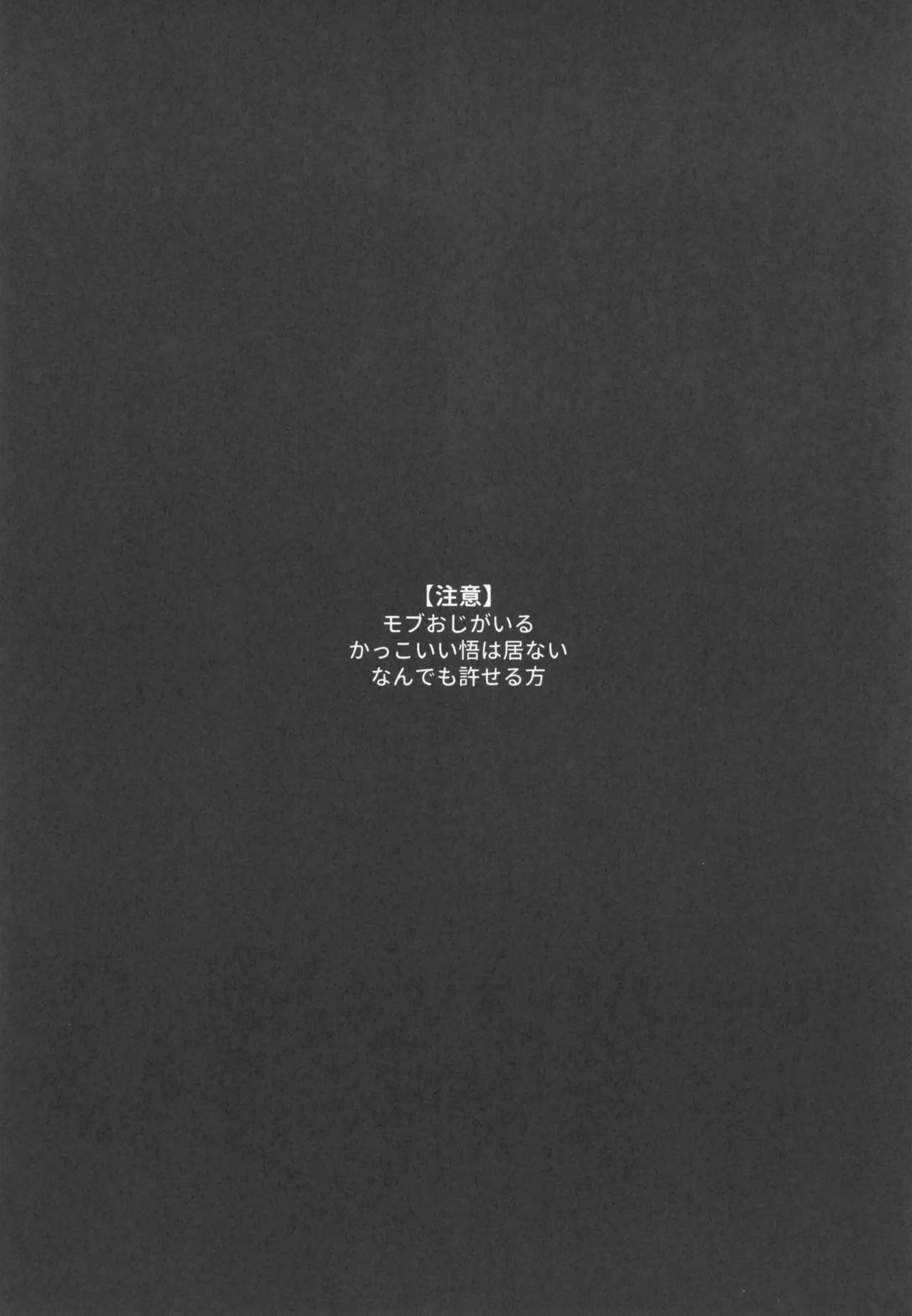 ヒミツの教祖様 Page.4