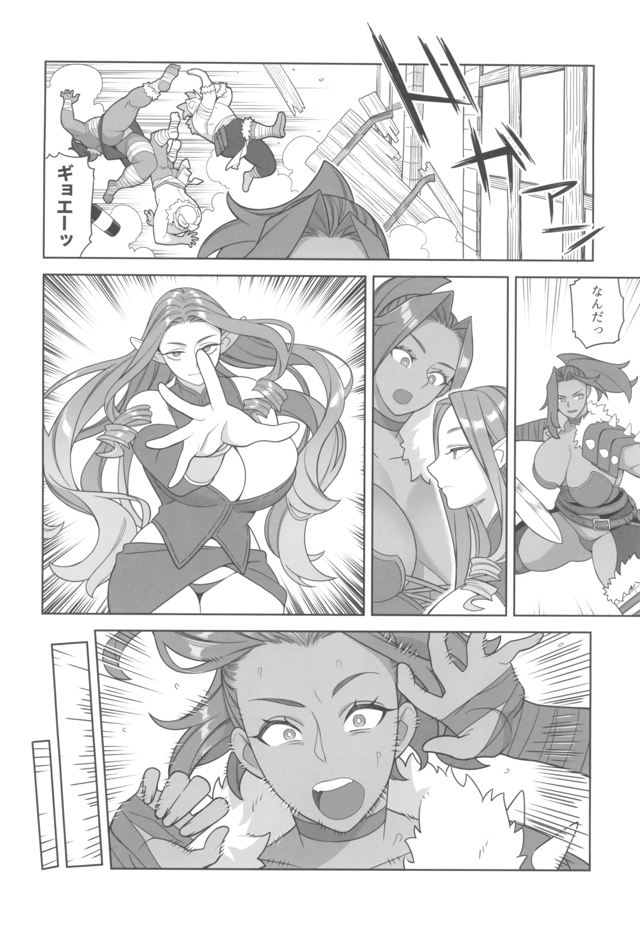 魔女とおかしら Page.6