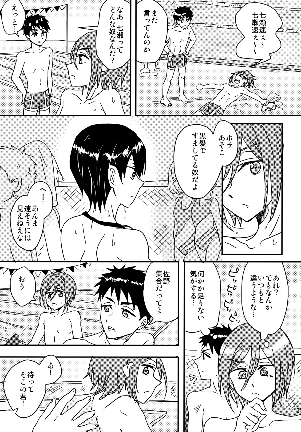 unknown mood Page.24