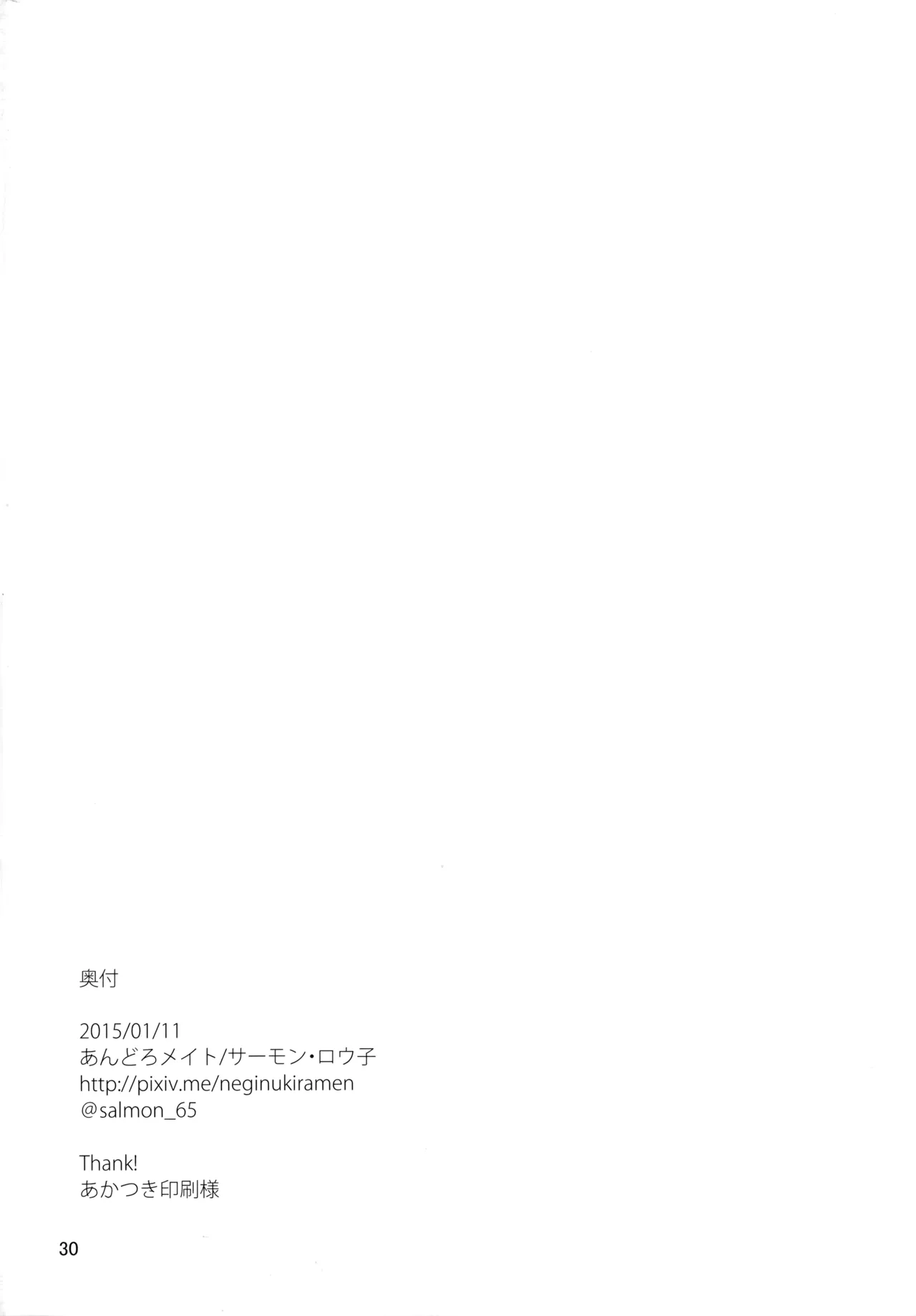 unknown mood Page.31