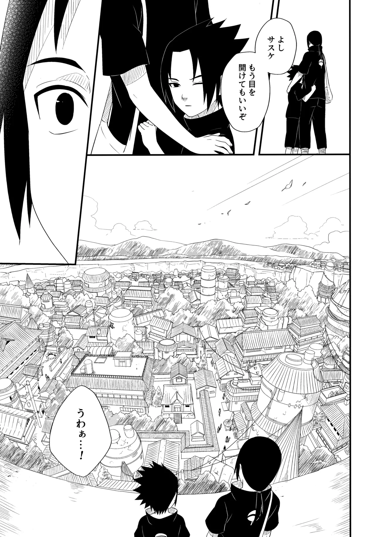 朱に交われば愛より青し Page.46