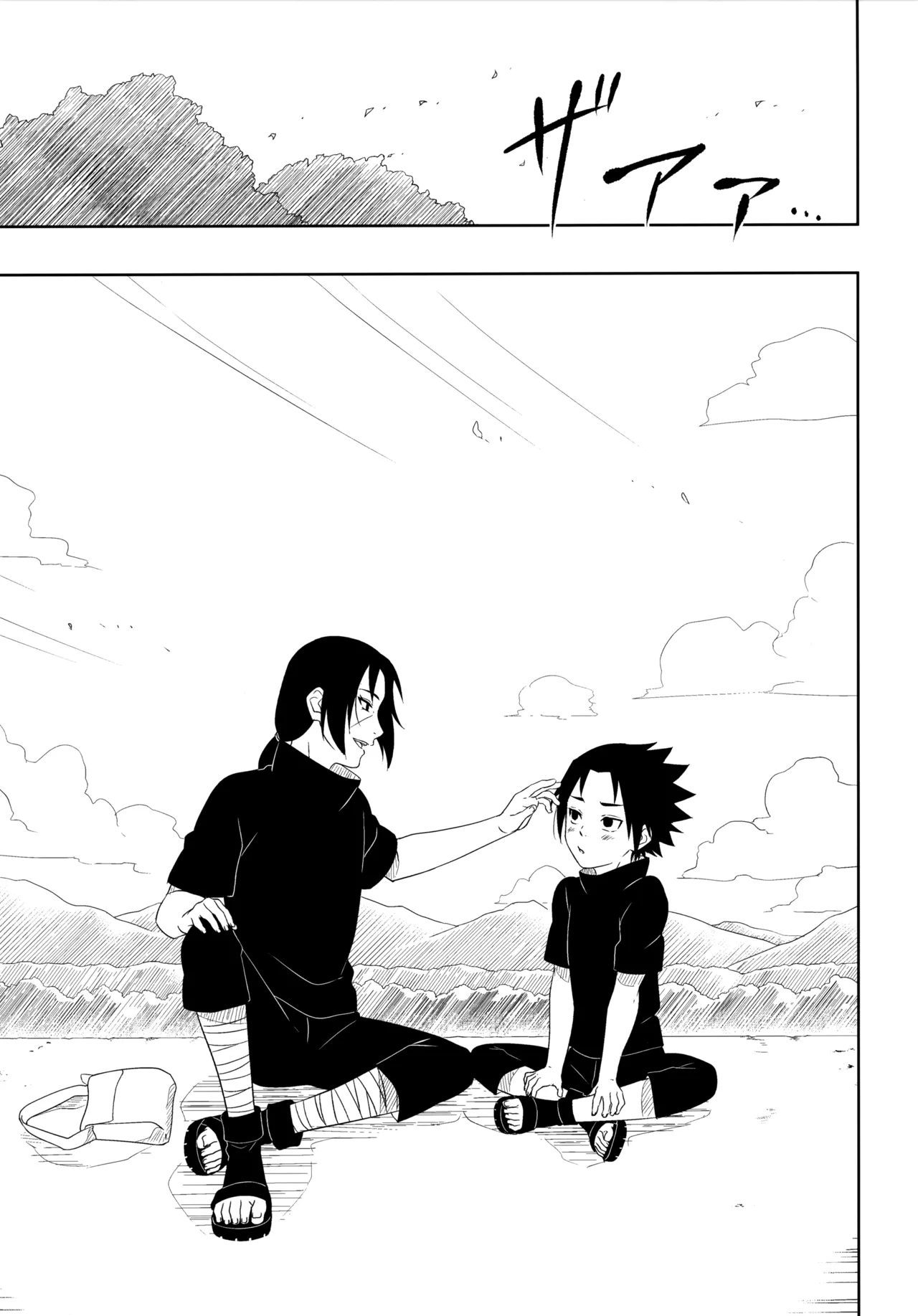 朱に交われば愛より青し Page.50