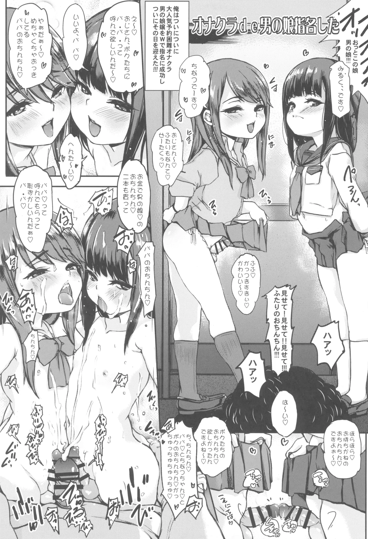 otinpocarnival Page.51