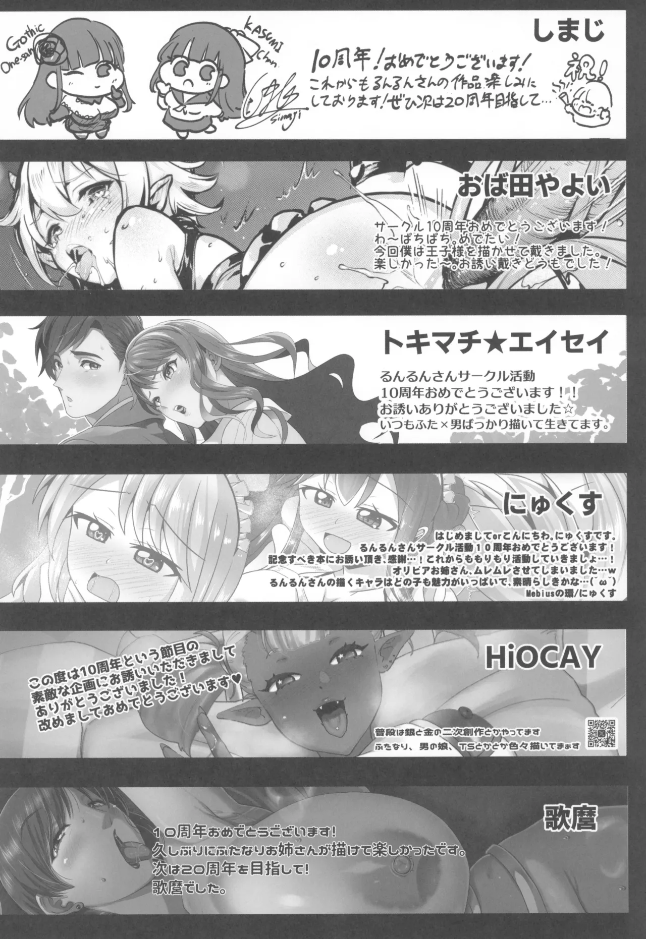 otinpocarnival Page.64