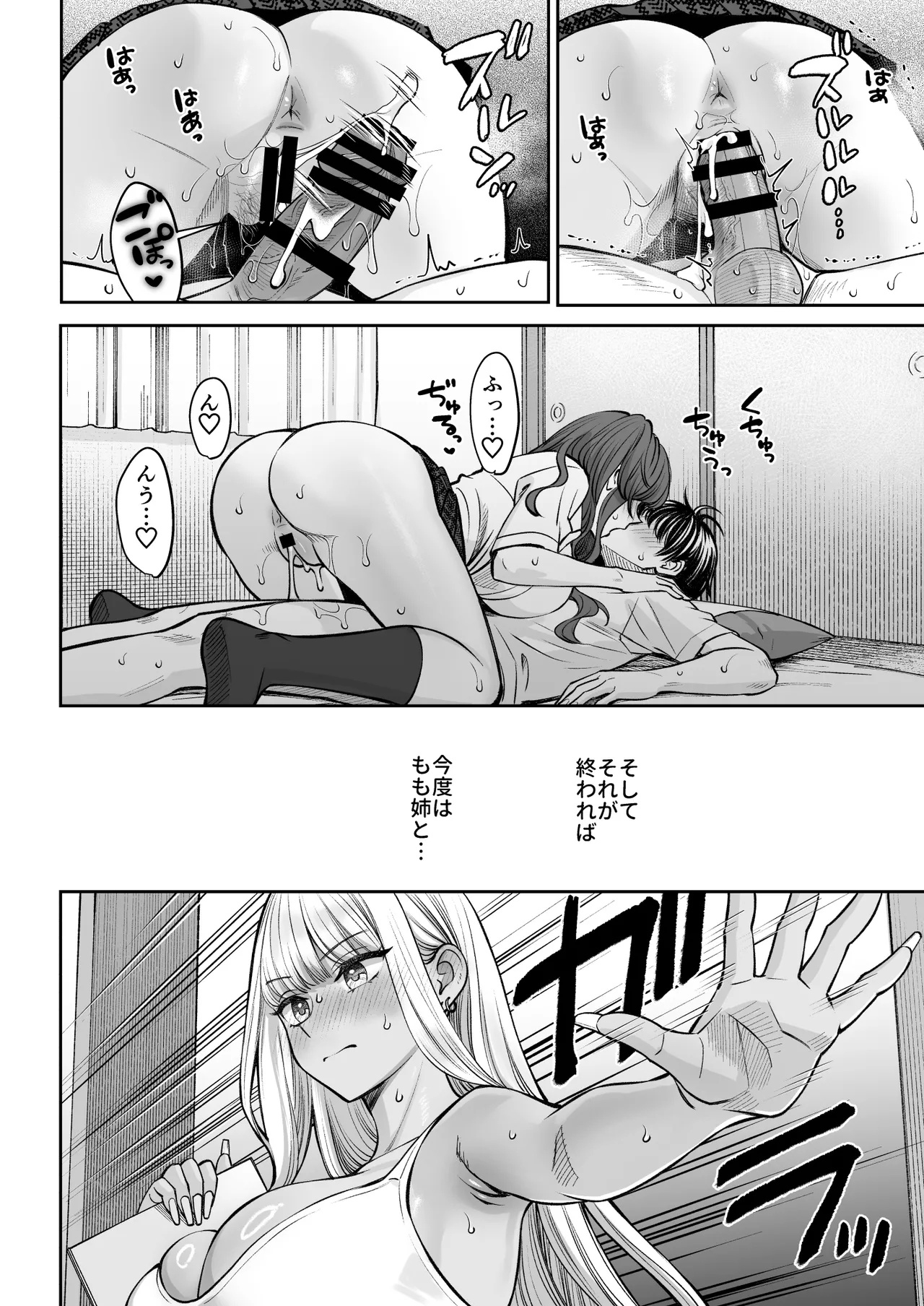 突然姉ができた話3 Page.19