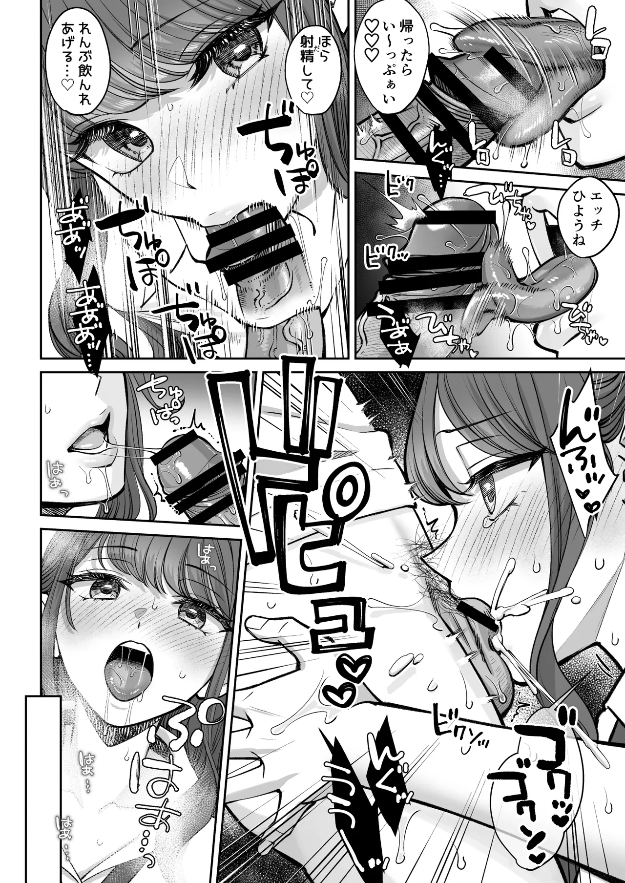 突然姉ができた話3 Page.47