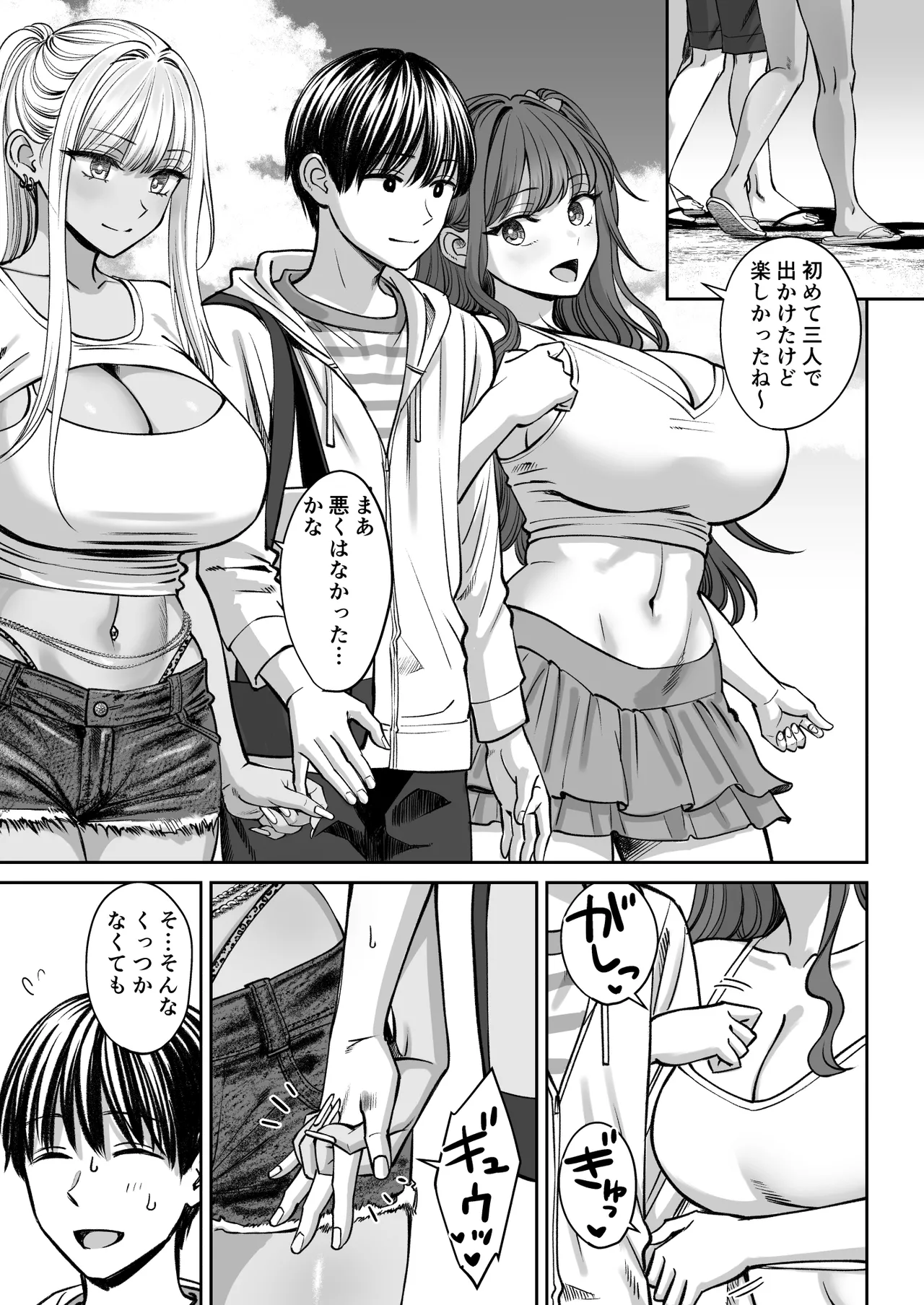 突然姉ができた話3 Page.60
