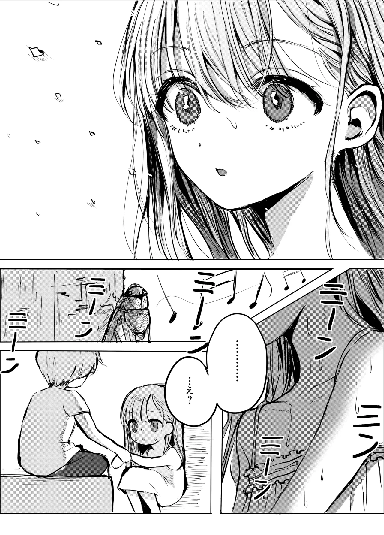 弟に痴漢されています Page.6