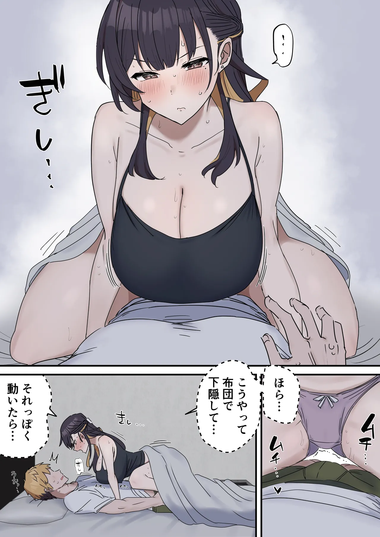 疑似セックスきょう〇い Page.10