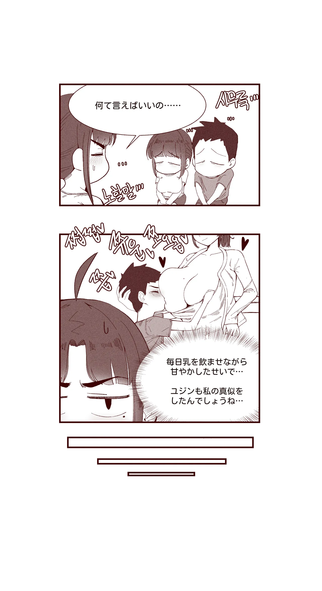 あどけない妹がおっぱい吸わせてくれる話 Page.20