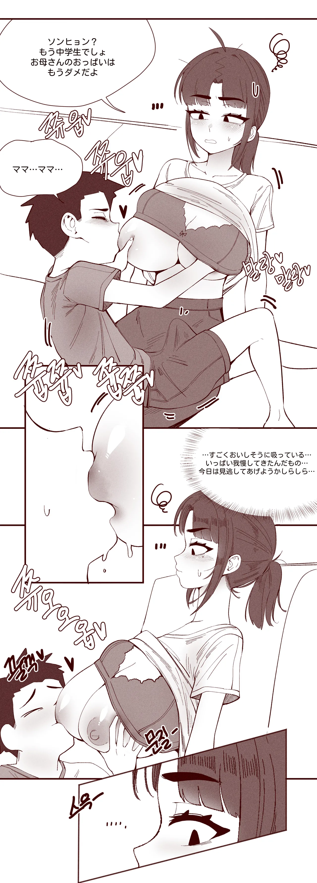 あどけない妹がおっぱい吸わせてくれる話 Page.30