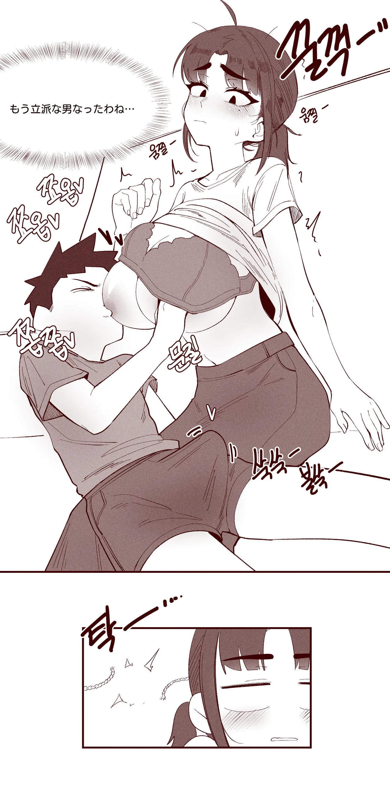 あどけない妹がおっぱい吸わせてくれる話 Page.31