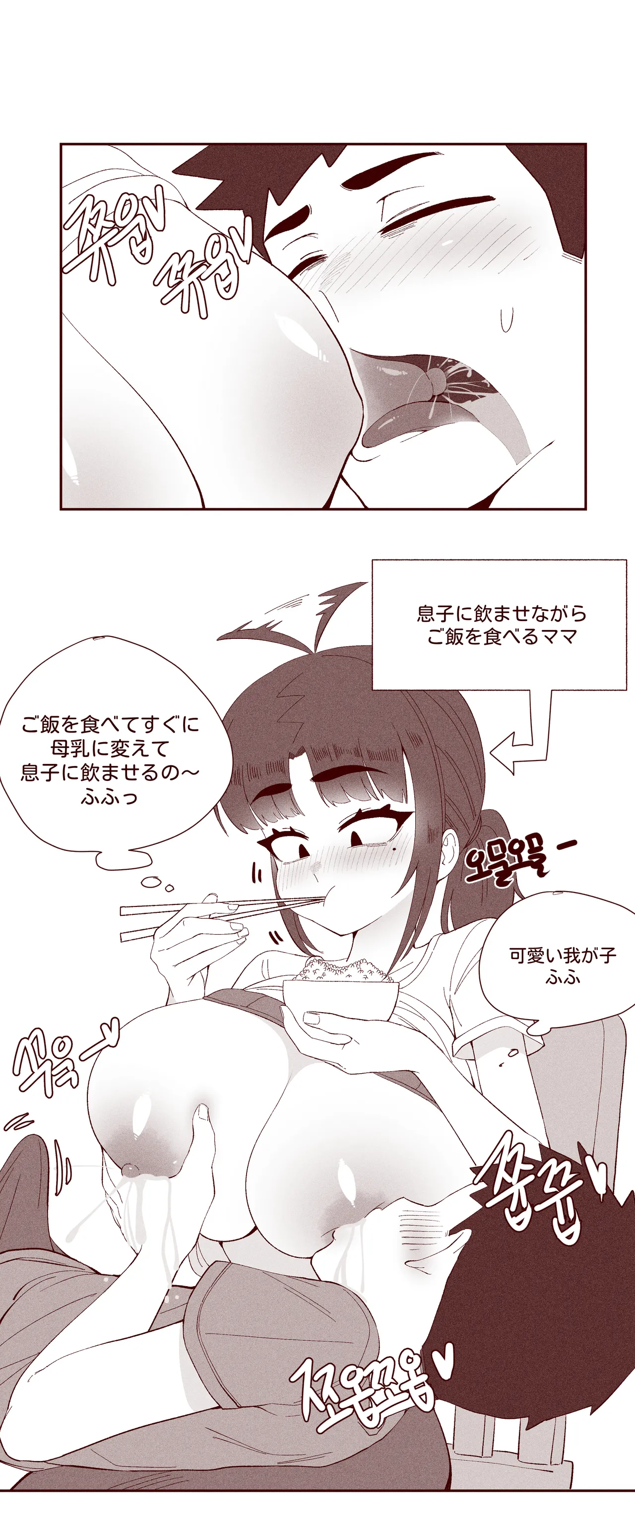 あどけない妹がおっぱい吸わせてくれる話 Page.40