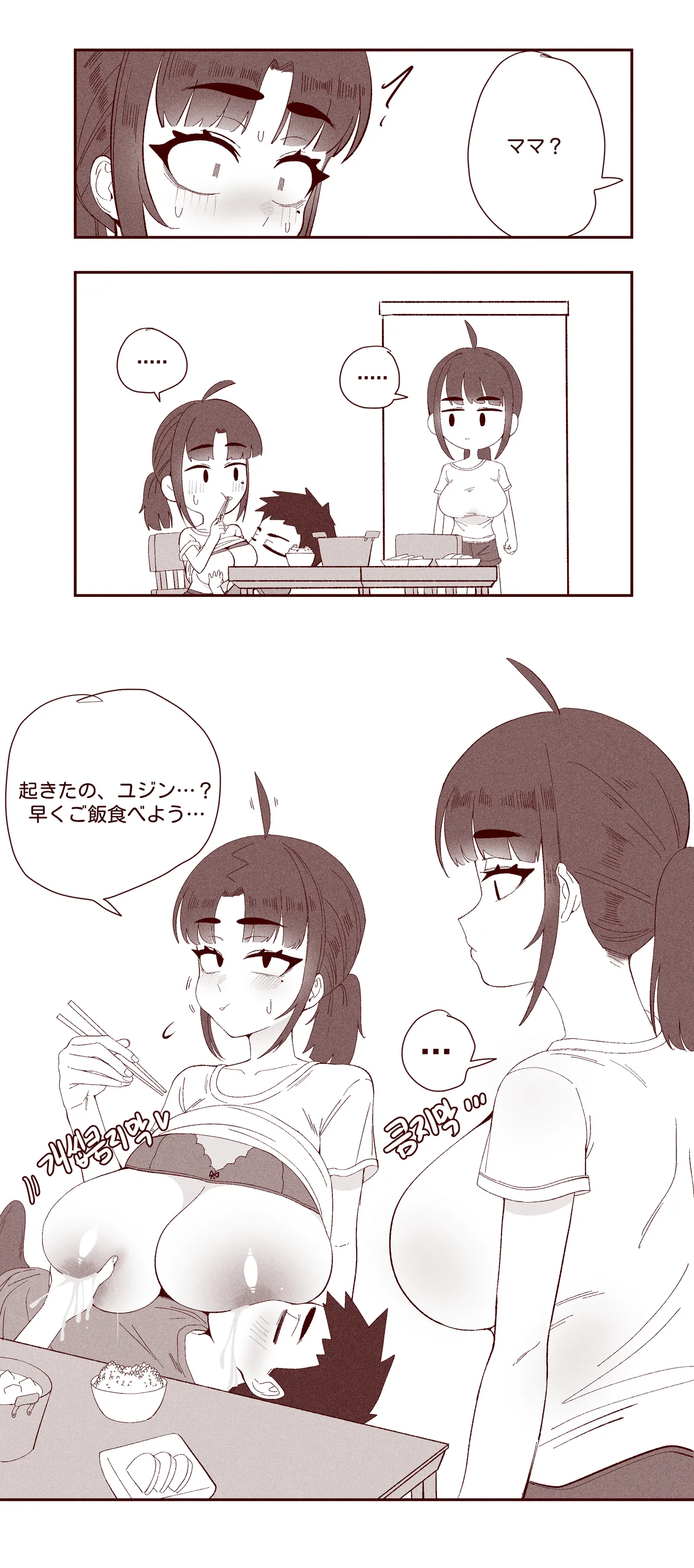 あどけない妹がおっぱい吸わせてくれる話 Page.41