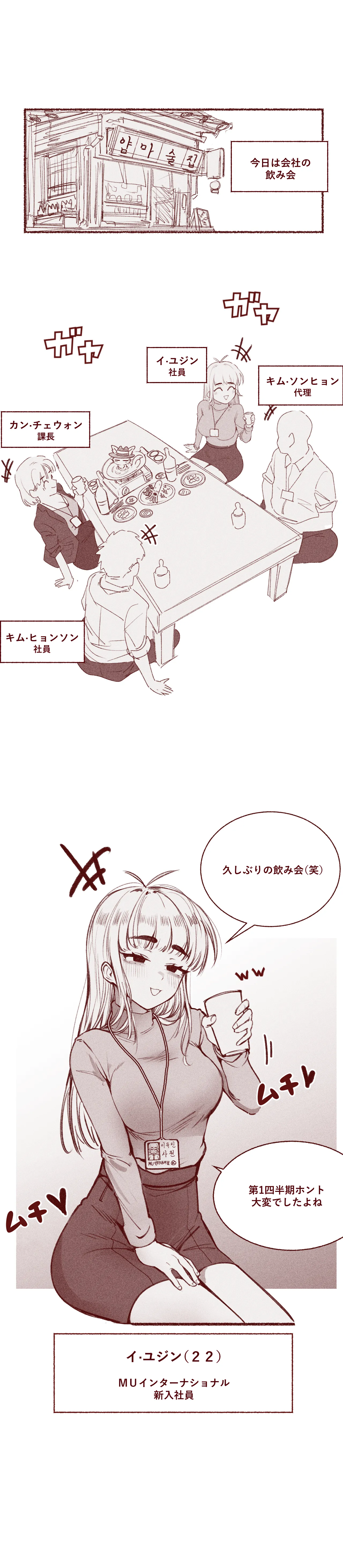 韓国の飲み会文化