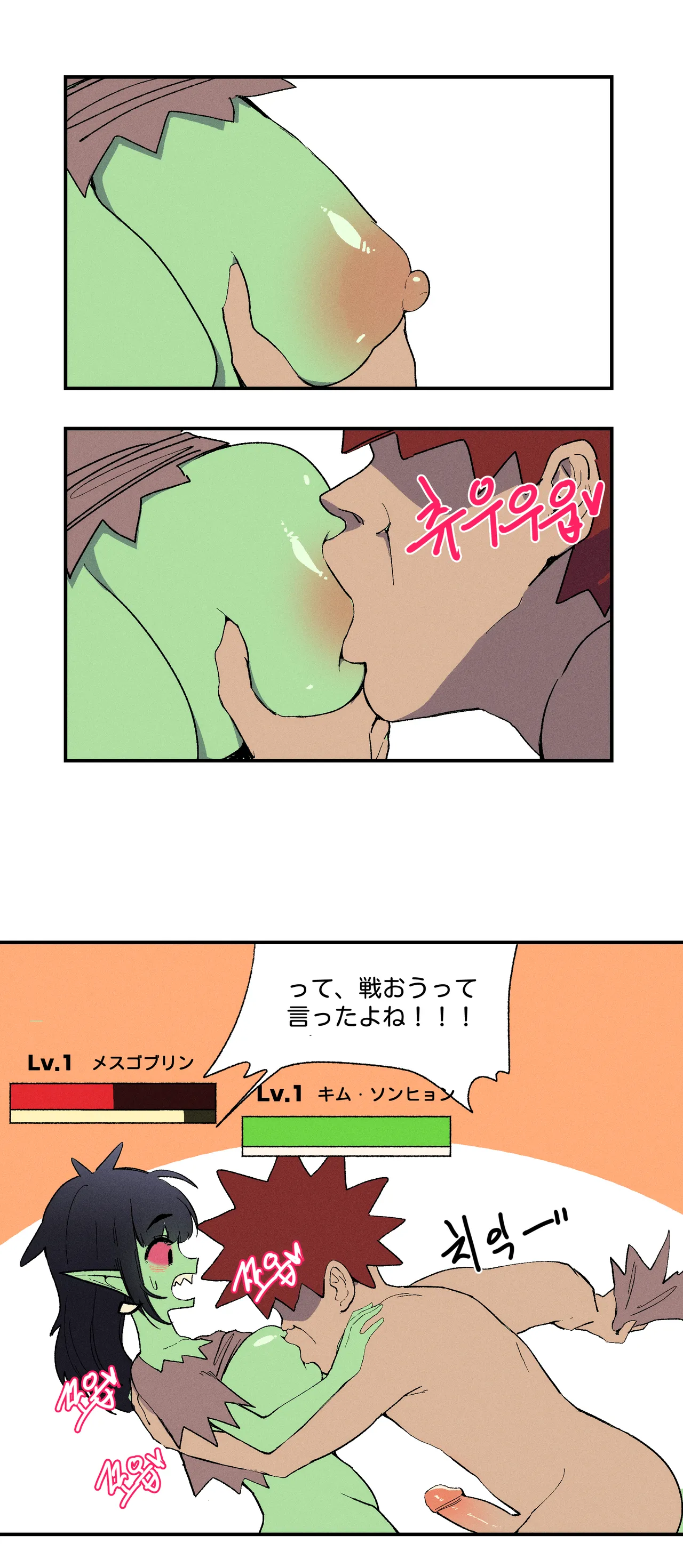 母乳を飲んでレベルアップ Page.5