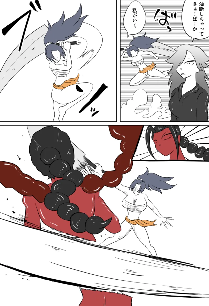くすぐり蠍の怪 Page.5