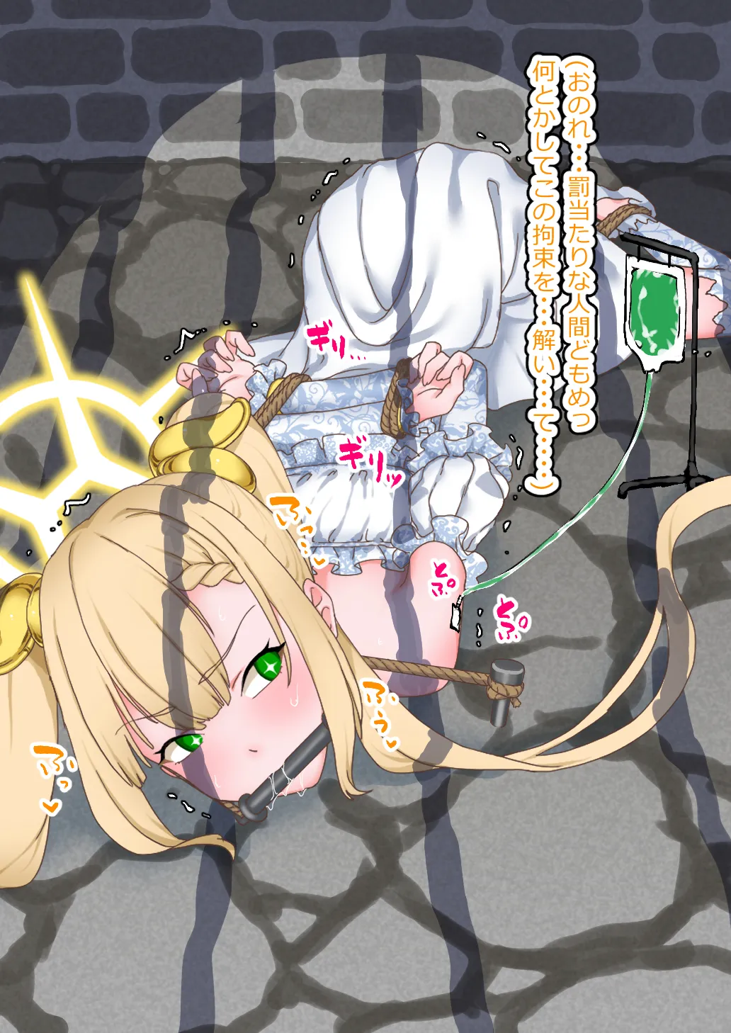 toraerareta hukuonntennshi ha kusutiduke nikuohahoana ni shitsukerareru Page.7
