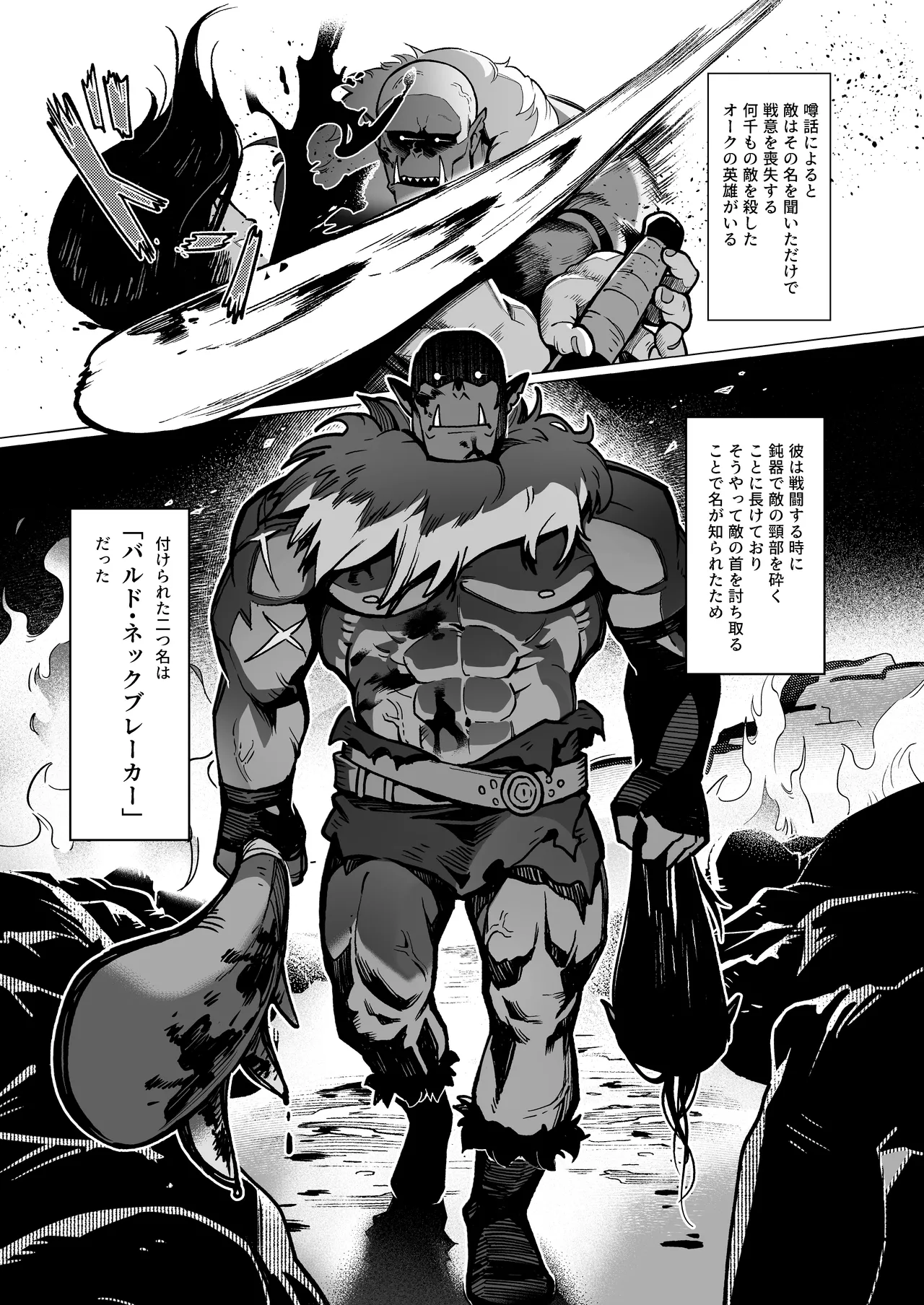 妖精娼館 3号室レイシー 〜褐色肌エルフを指名した童貞オーク〜 1 Page.3
