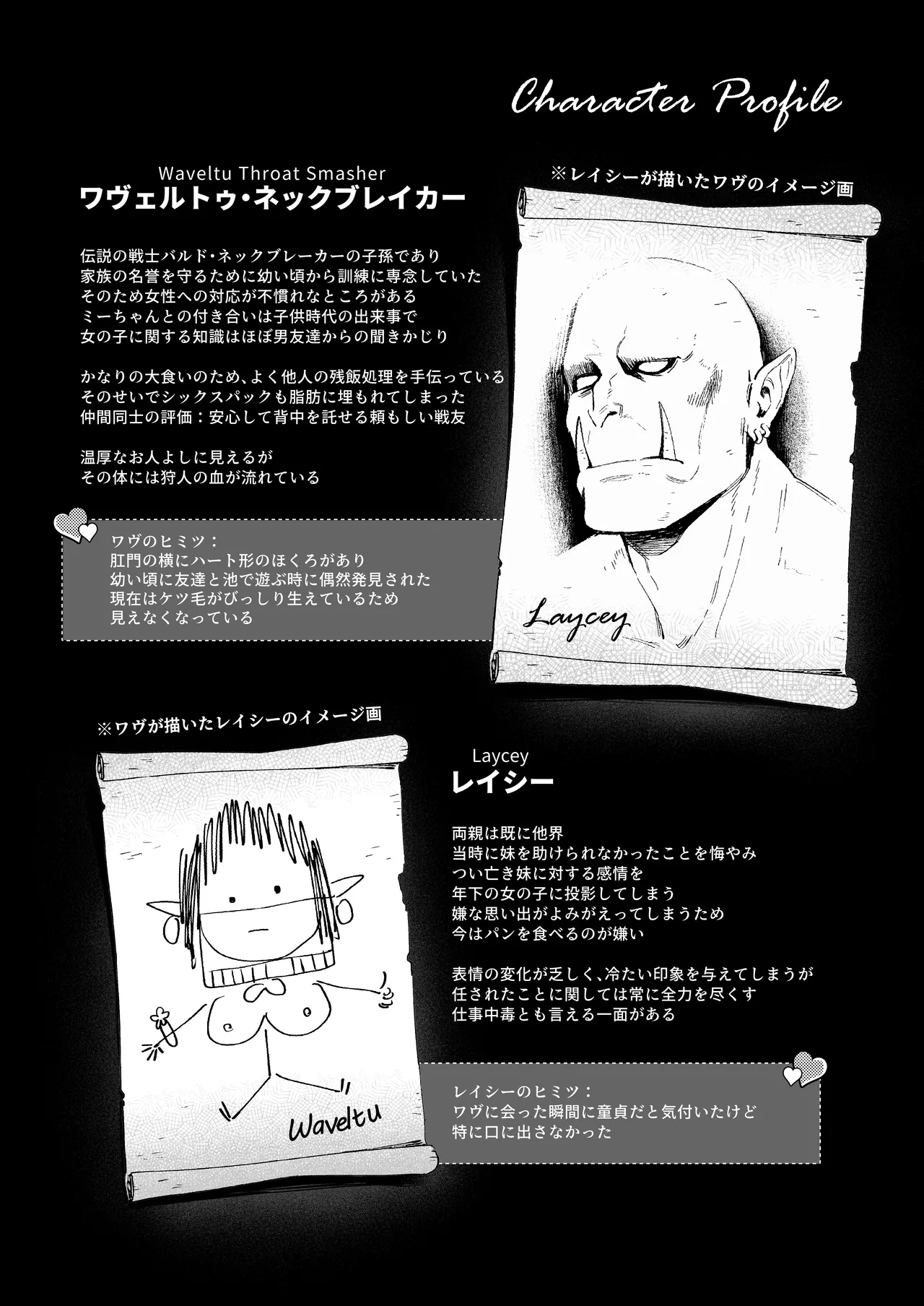 妖精娼館 3号室レイシー 〜褐色肌エルフを指名した童貞オーク〜 1 Page.48