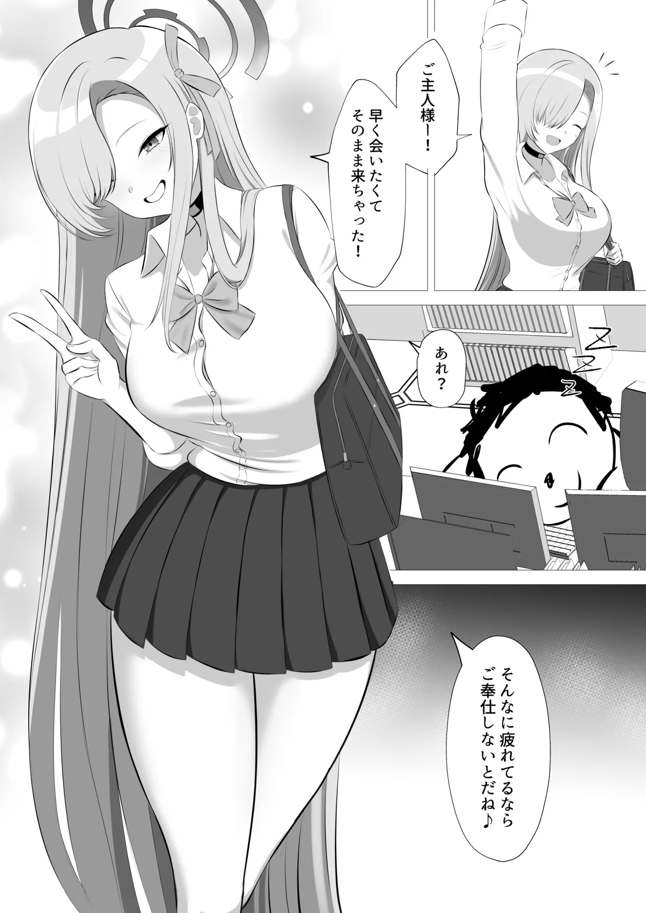 いちゃいちゃアーカイブ Page.2