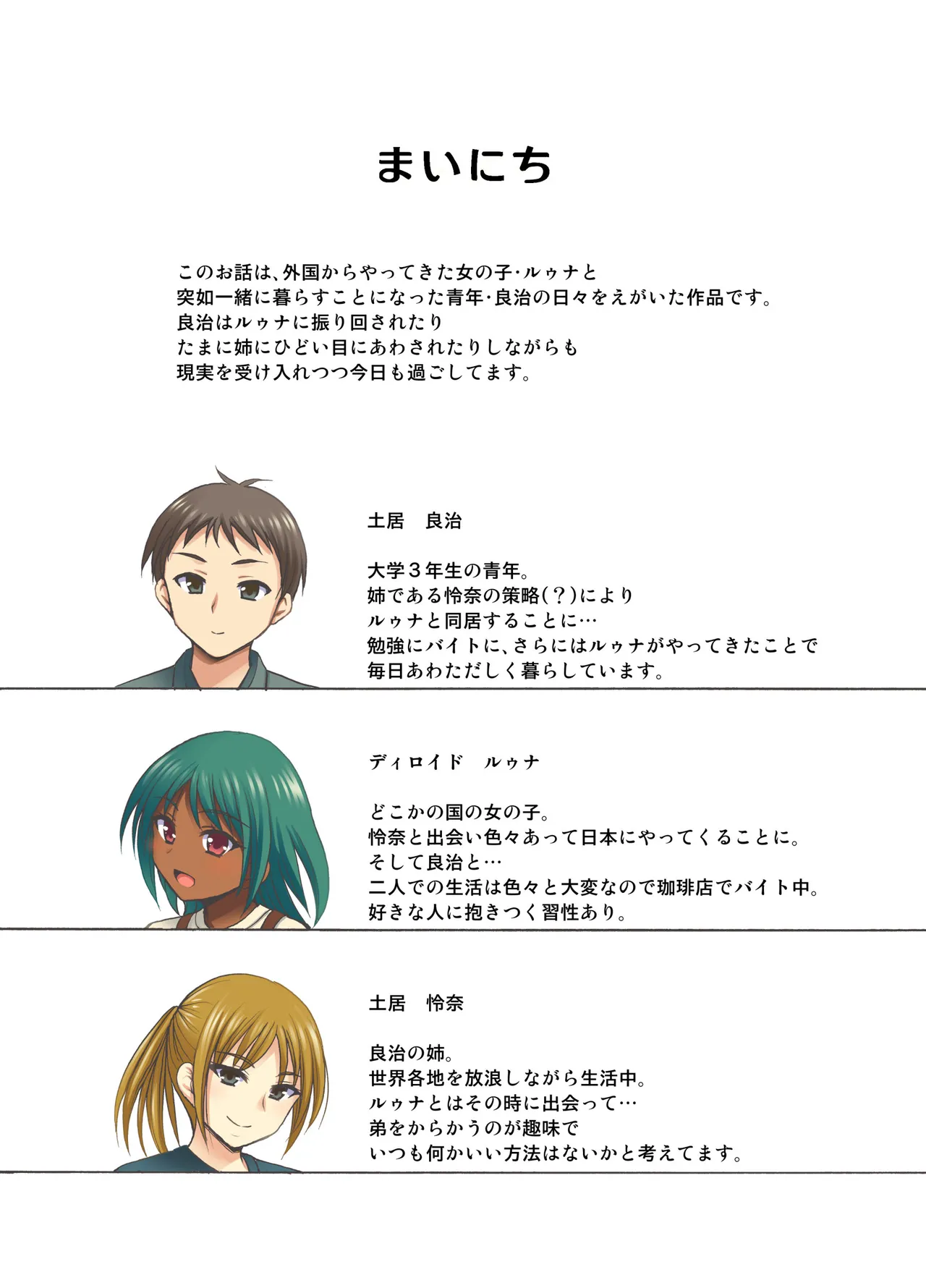 まいにち2 Page.33