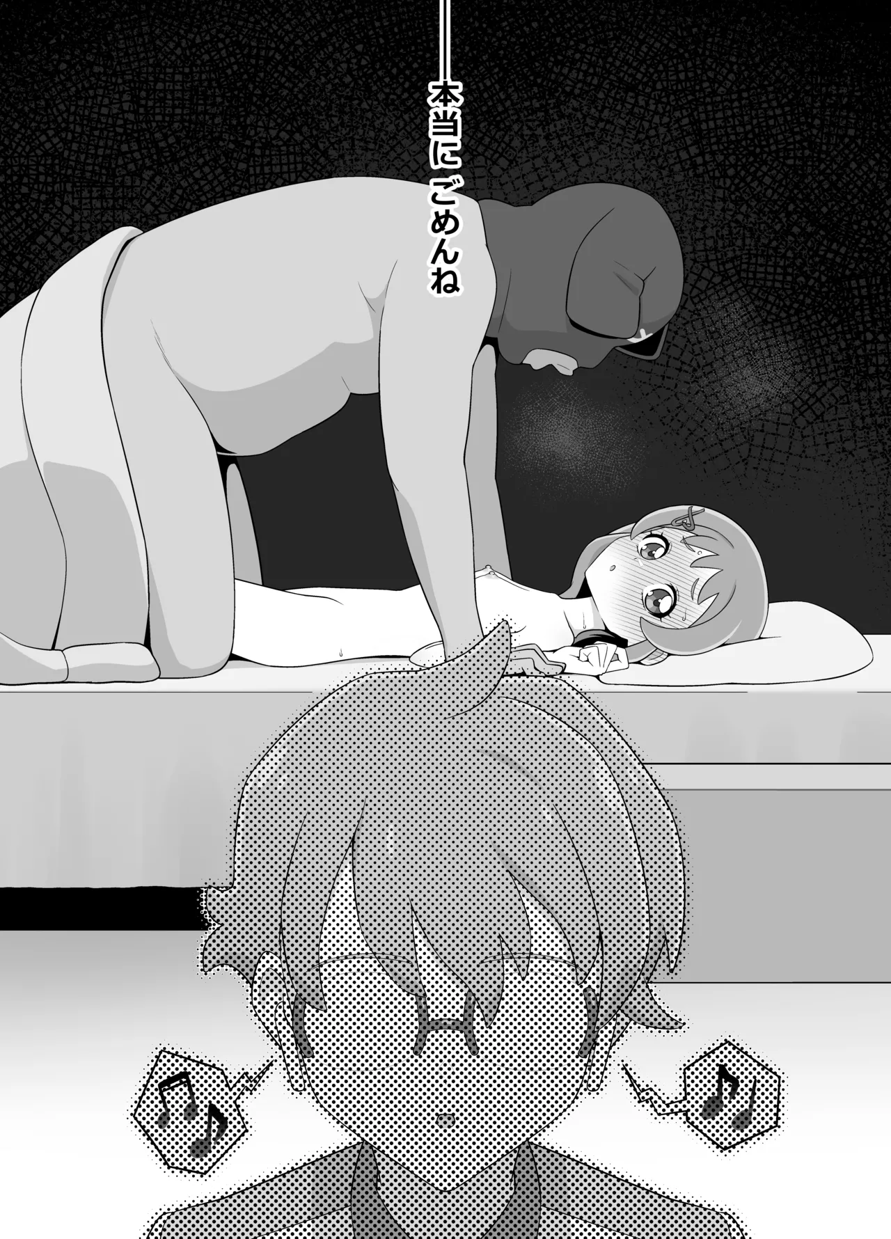 催眠犬おじさん Page.21