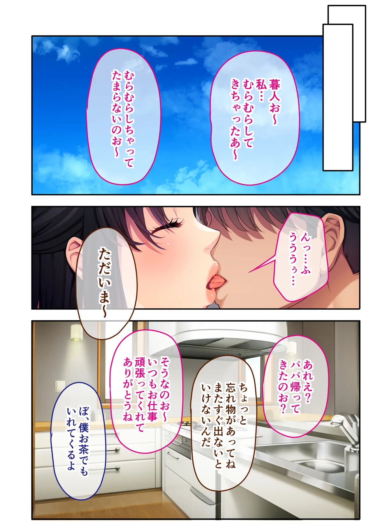 チャラ男たちに堕とされた爆乳淫乱ママ～ゆるふわ義母はビーチでビッチに大変身！～モザイクコミック総集編 Page.45
