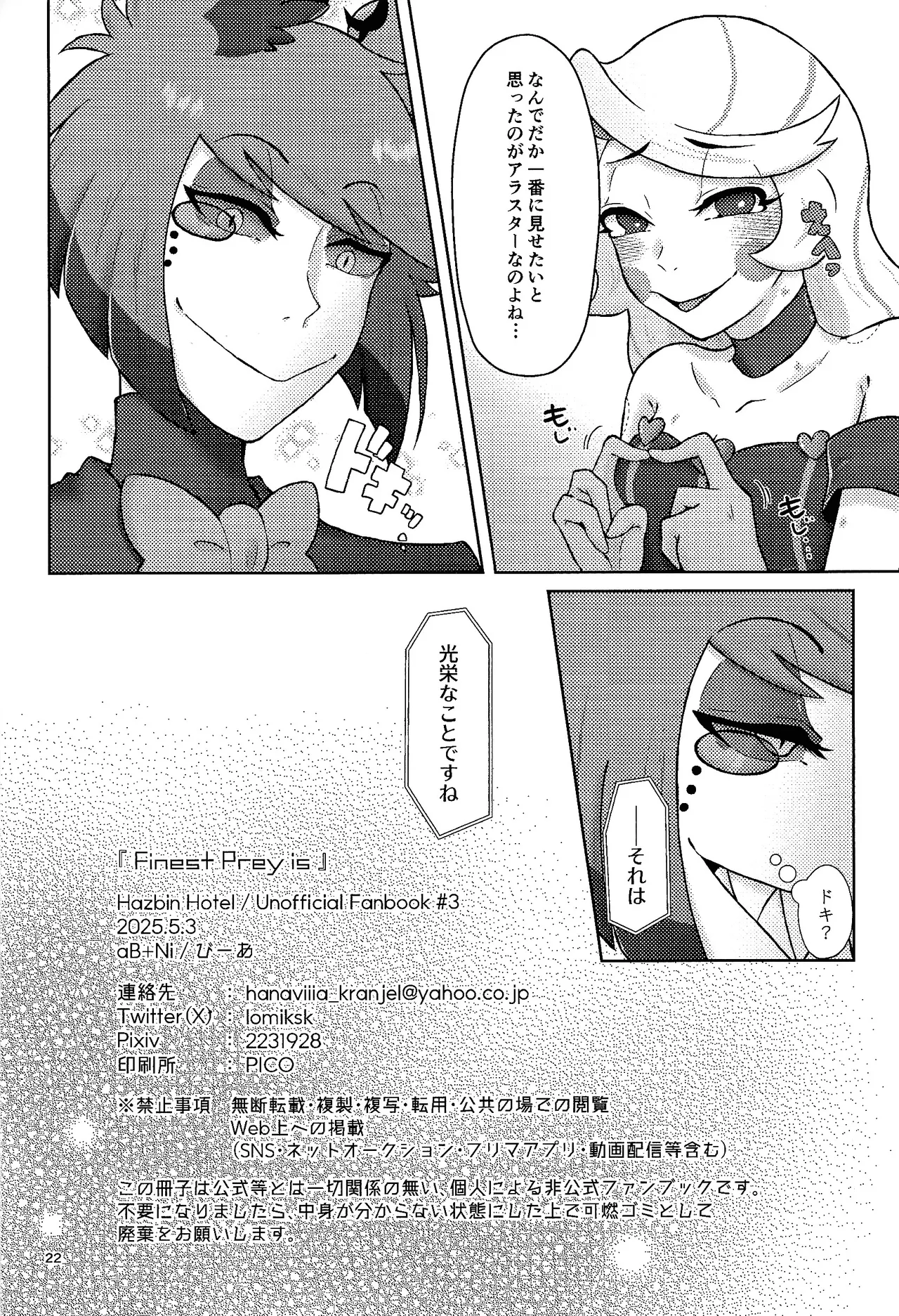 Finest Prey is Page.21