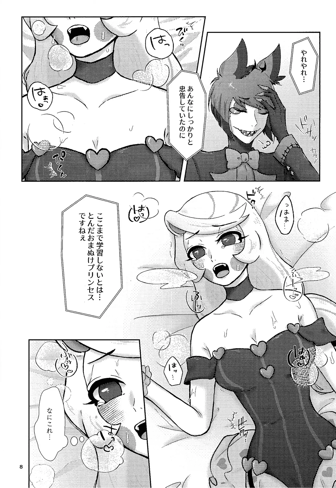Finest Prey is Page.7