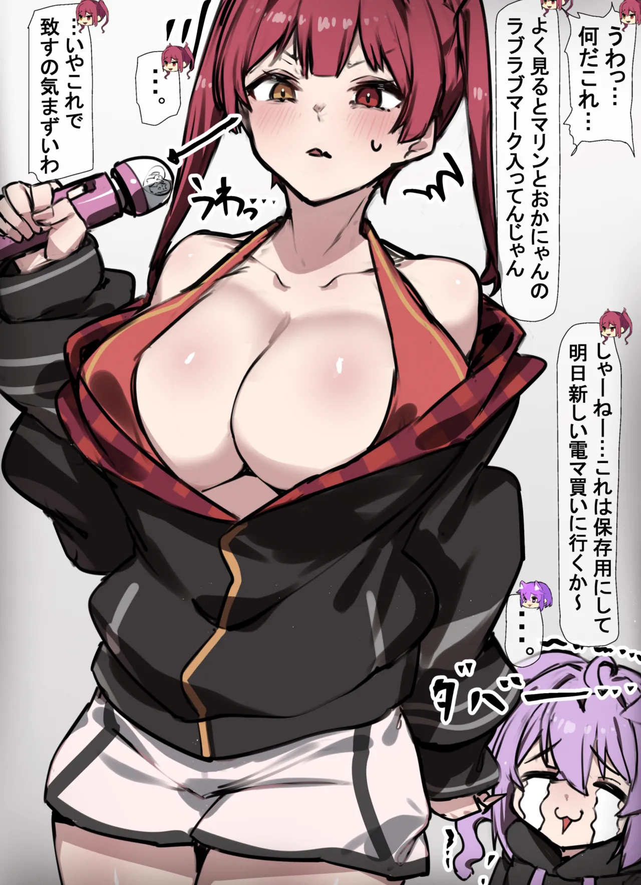 電マを否定されるおかゆと寝てる間に人間電マオナホにされる船長 Page.2
