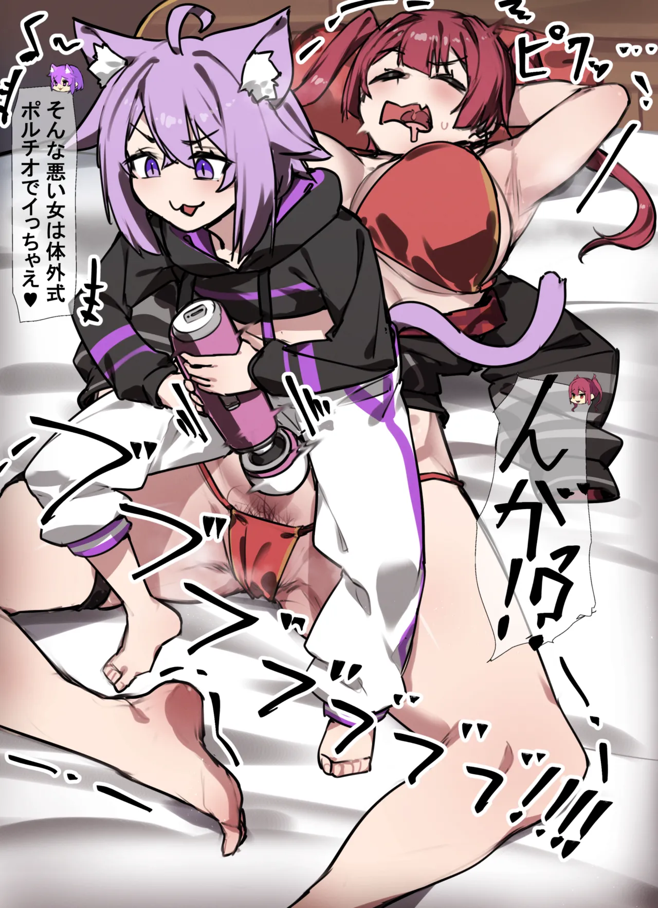 電マを否定されるおかゆと寝てる間に人間電マオナホにされる船長 Page.6