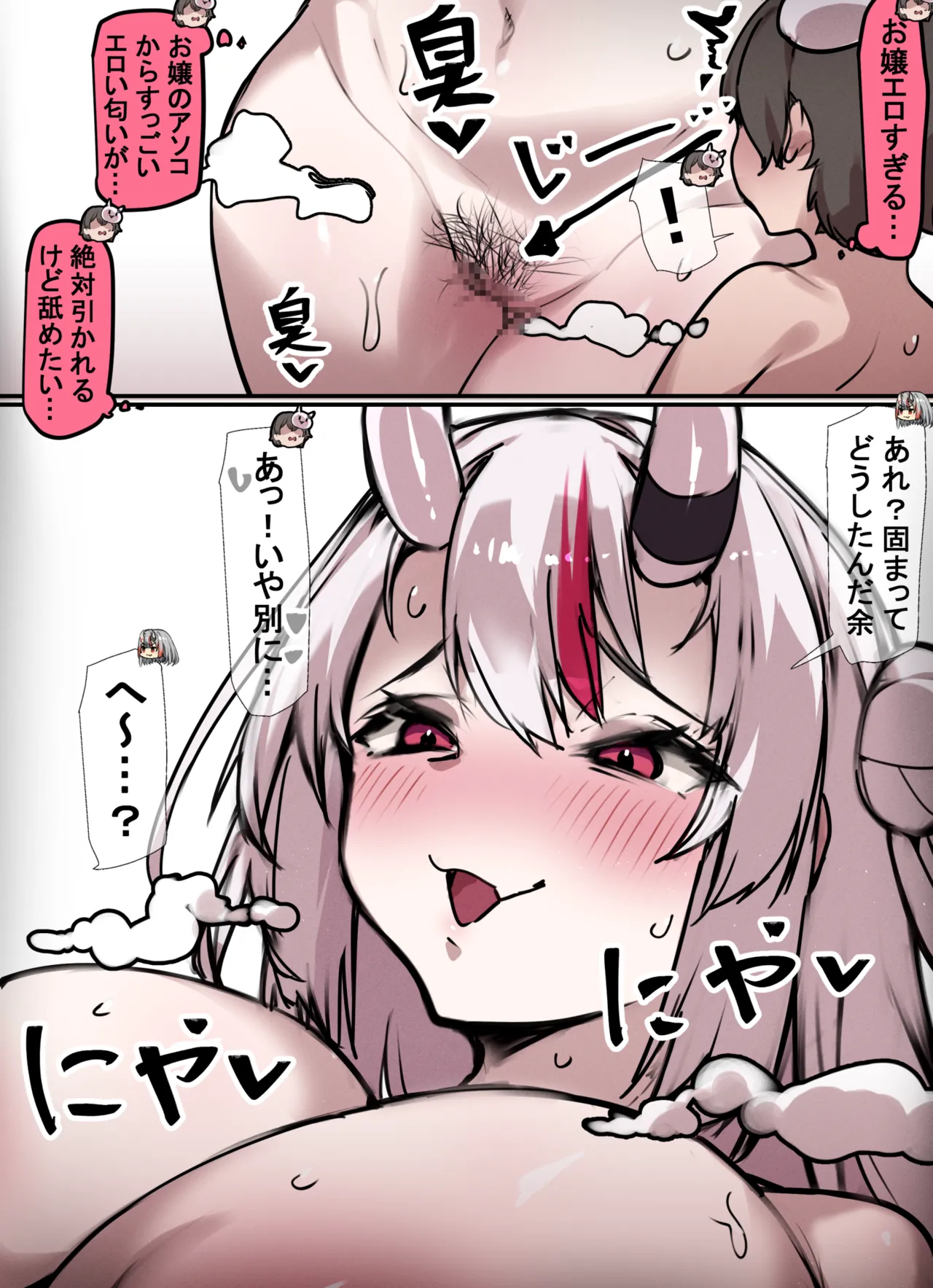 年に1度ぽよ余の中からお気に入りのチンポを選んで搾精するお嬢 Page.6