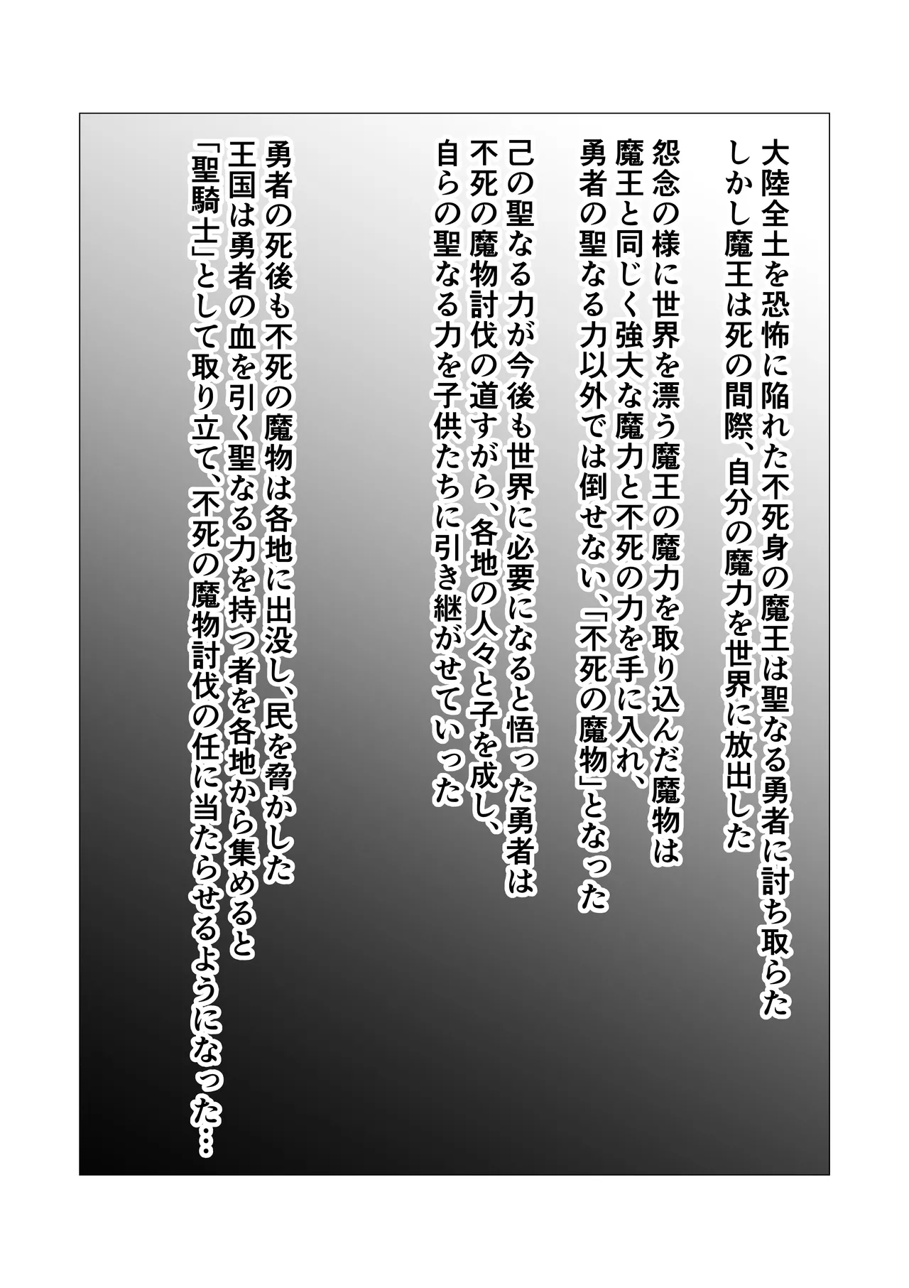 人妻フェアリーが人間♂に寝取られる話 Page.2