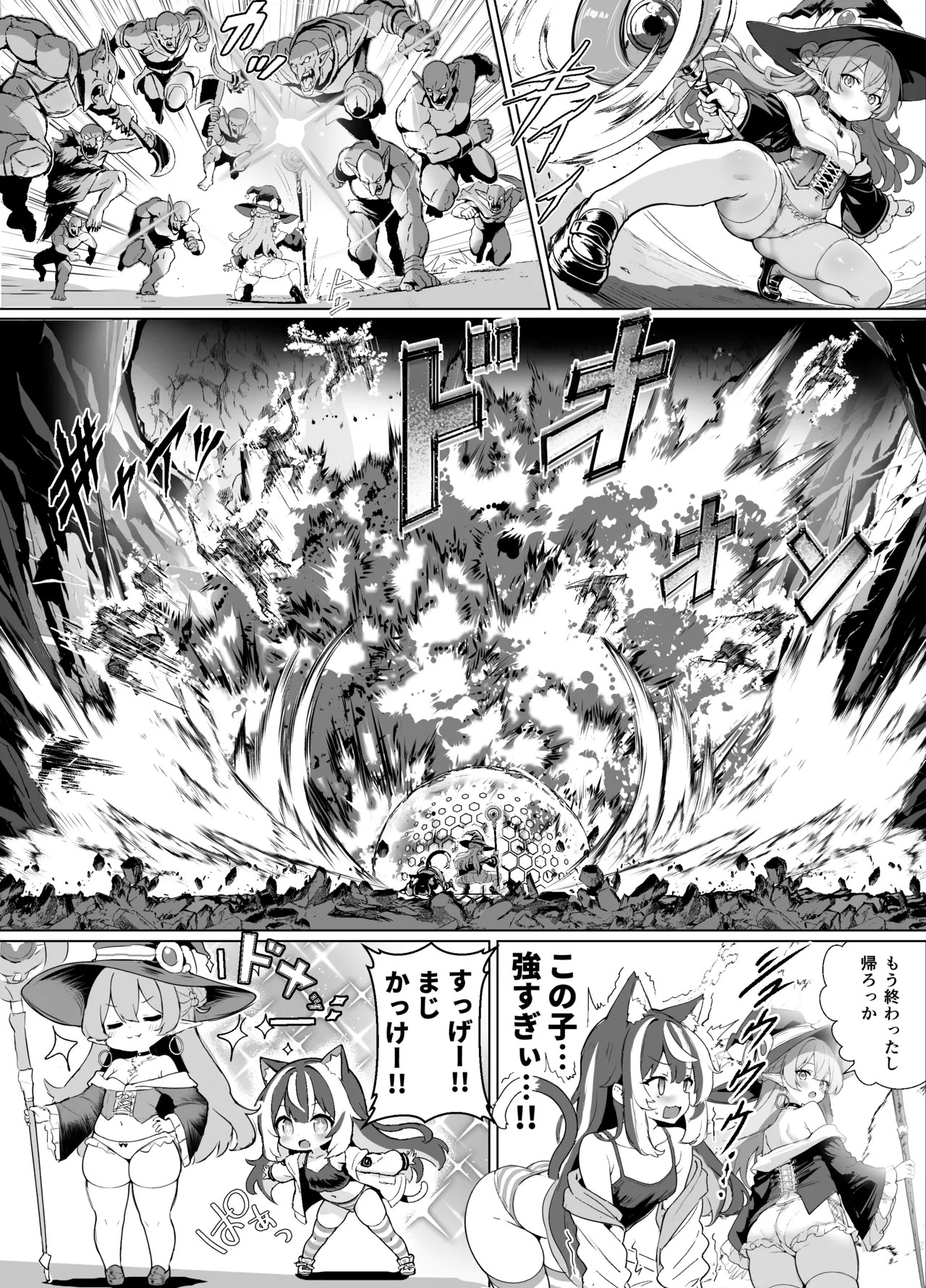 ギルド受付嬢とデート中にまた搾り取られてます… Page.46