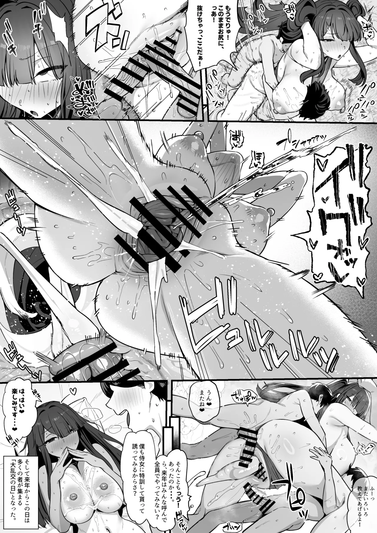 織姫ちゃんの１年抜粋報告 Page.7