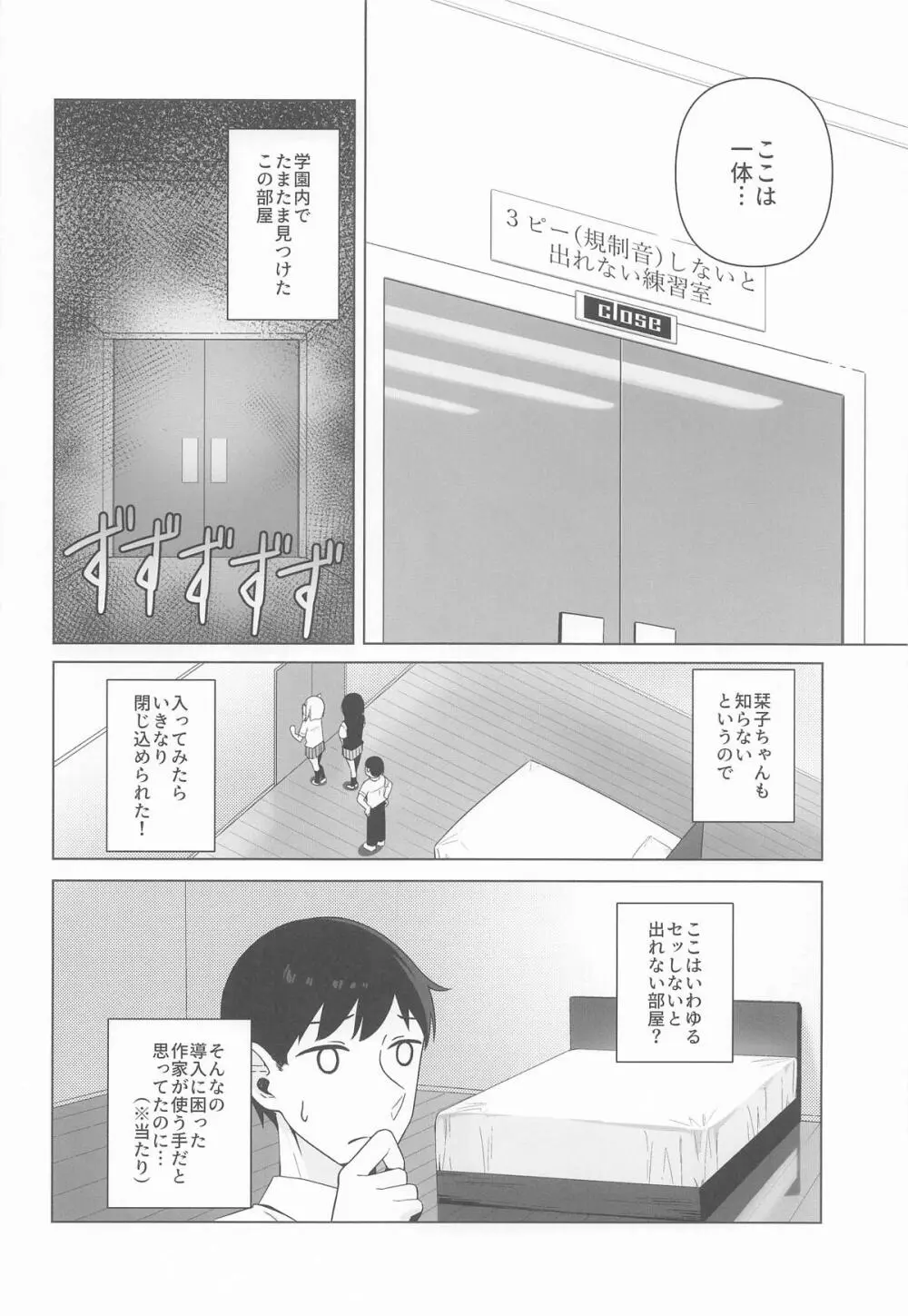 かすみと栞子と3人でする...?本 Page.4