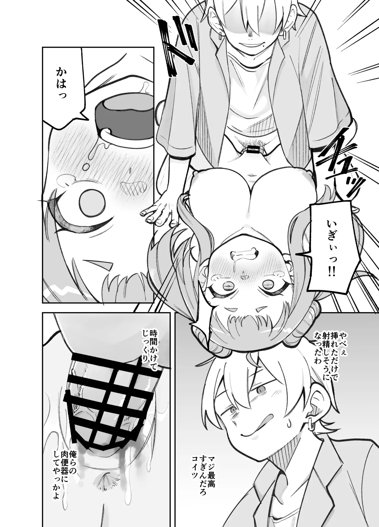 Gakkougaeri ni Daigakusei ni Enque wo Negaisareta Sasaho-chan Page.10