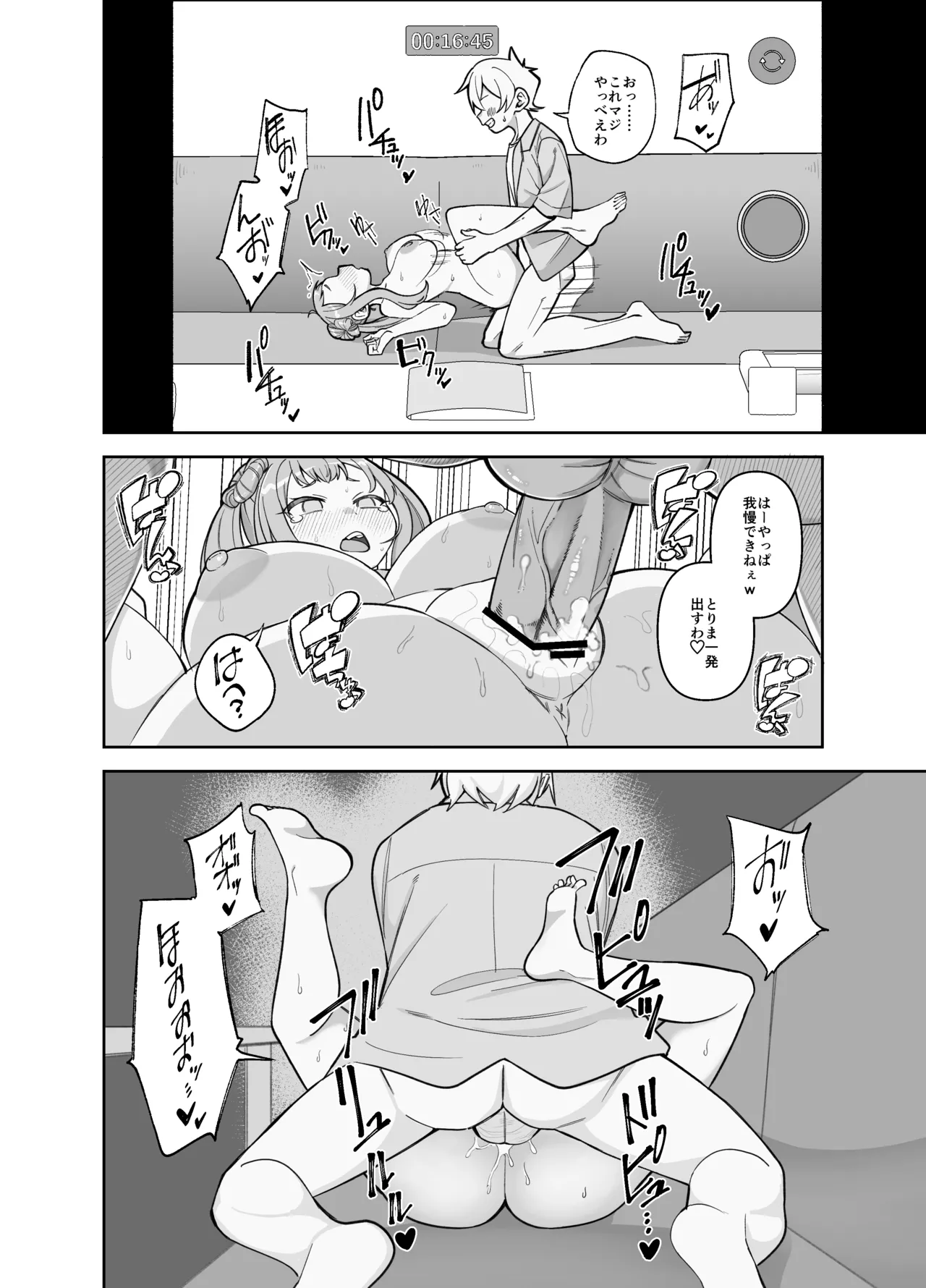 Gakkougaeri ni Daigakusei ni Enque wo Negaisareta Sasaho-chan Page.14