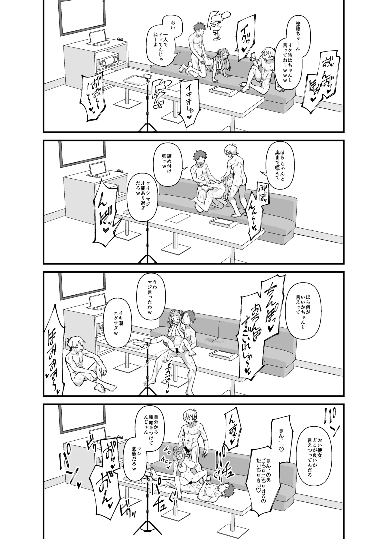 Gakkougaeri ni Daigakusei ni Enque wo Negaisareta Sasaho-chan Page.19