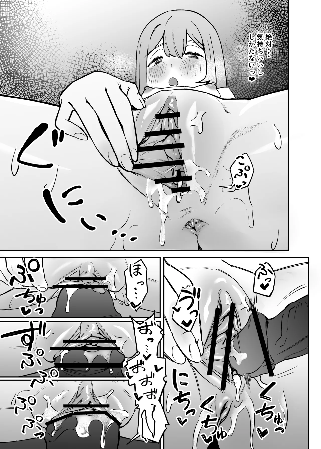私をみて! Page.22