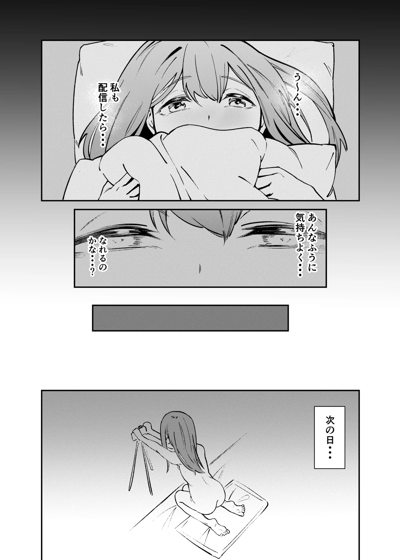 私をみて! Page.6
