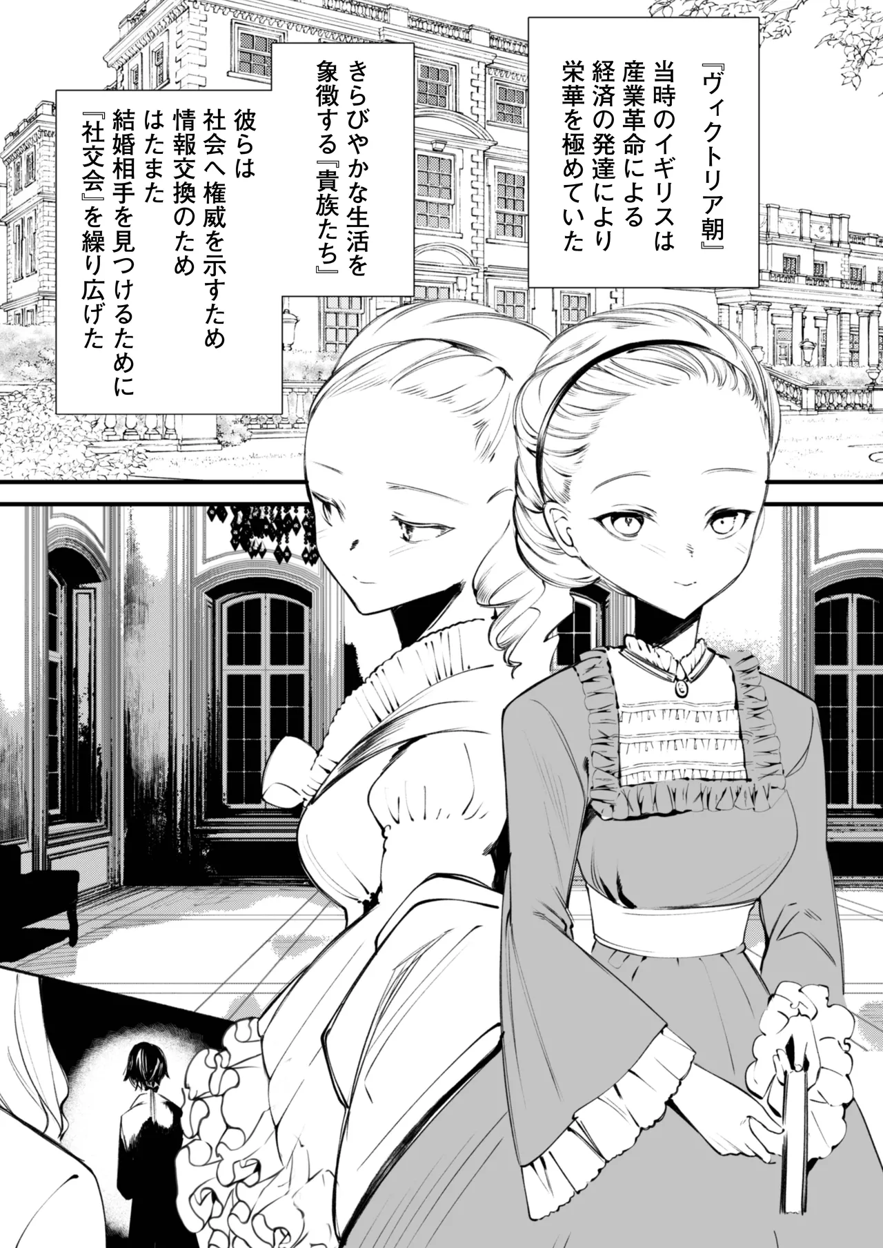 ダウナーなデカ乳メイドさんはお仕置きご奉仕をおねだりする。〜本性は下品でドスケベすぎる積極的な召使い〜 Page.4