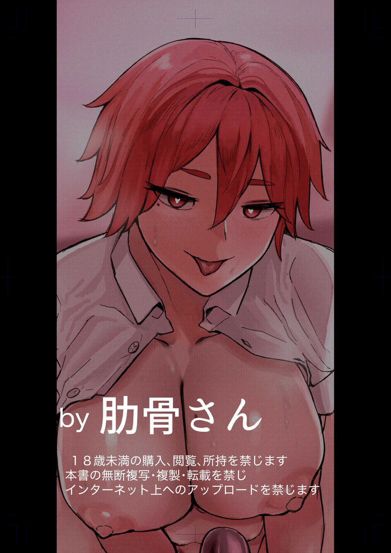 私の玩具くん2 Page.41