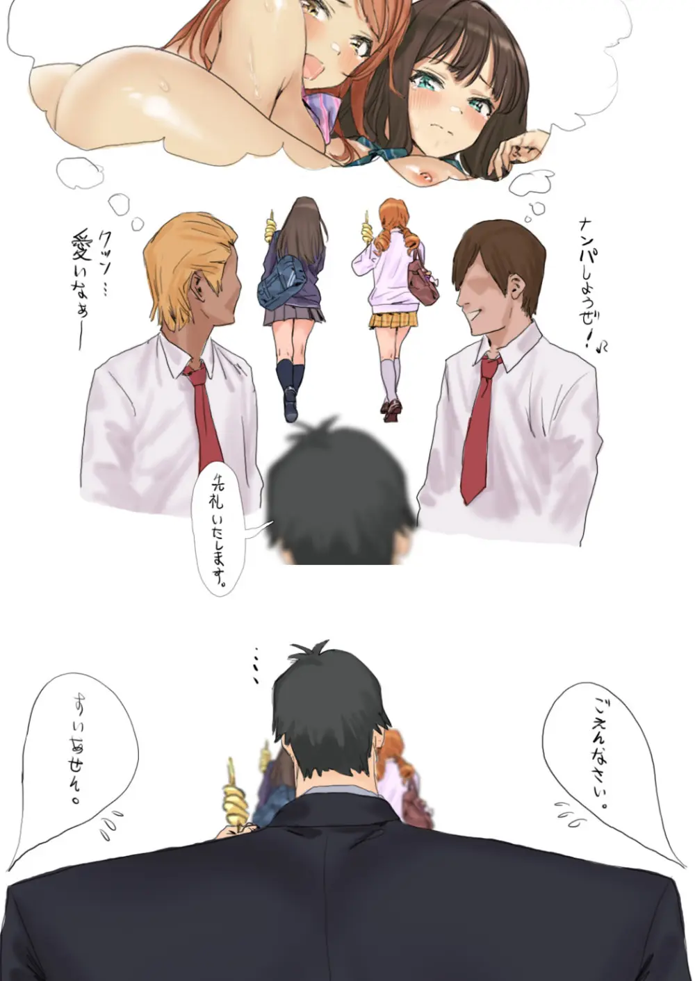 アイドルたちの黒いエロ絵本 Page.61