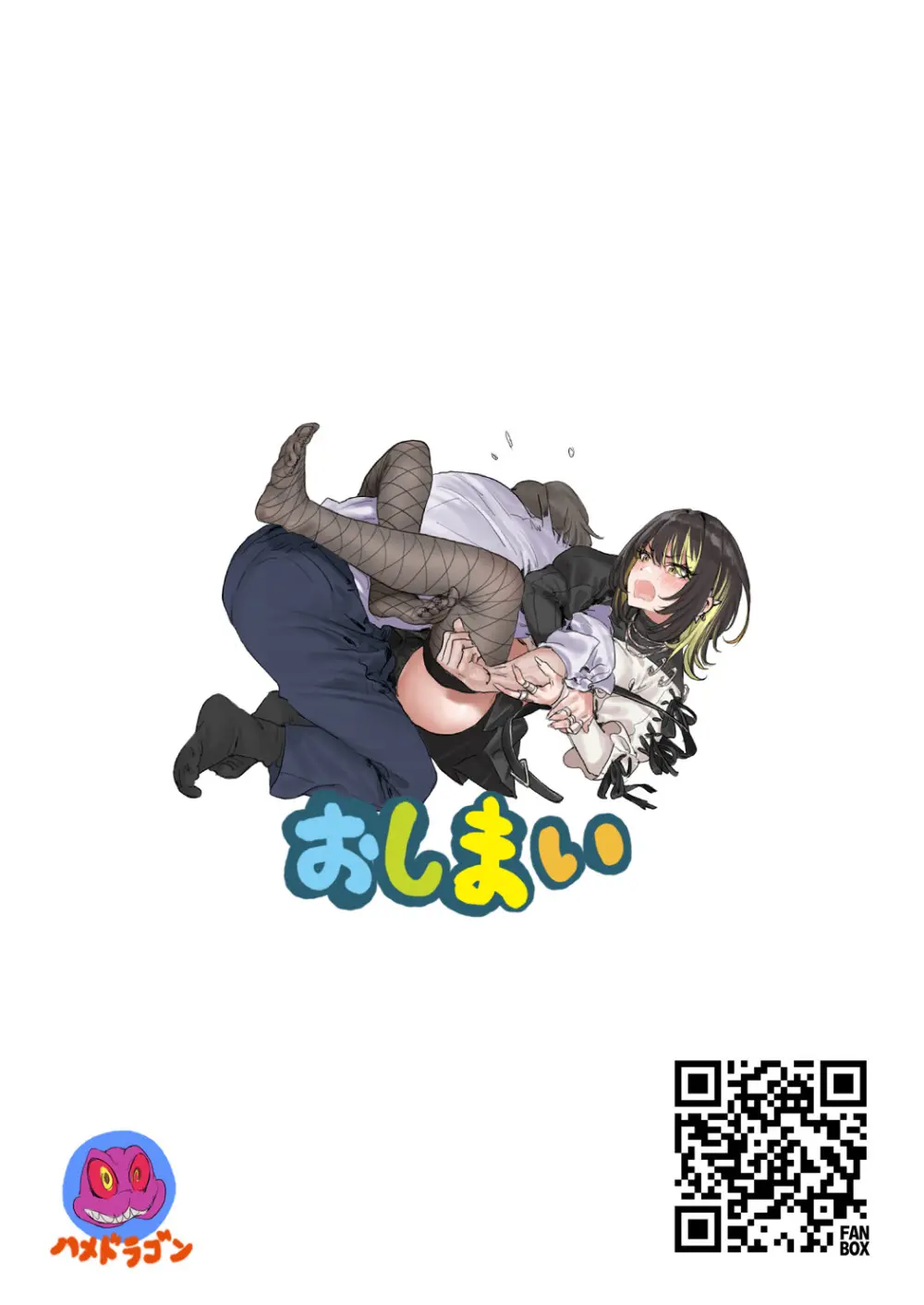 アイドルたちの黒いエロ絵本 Page.72